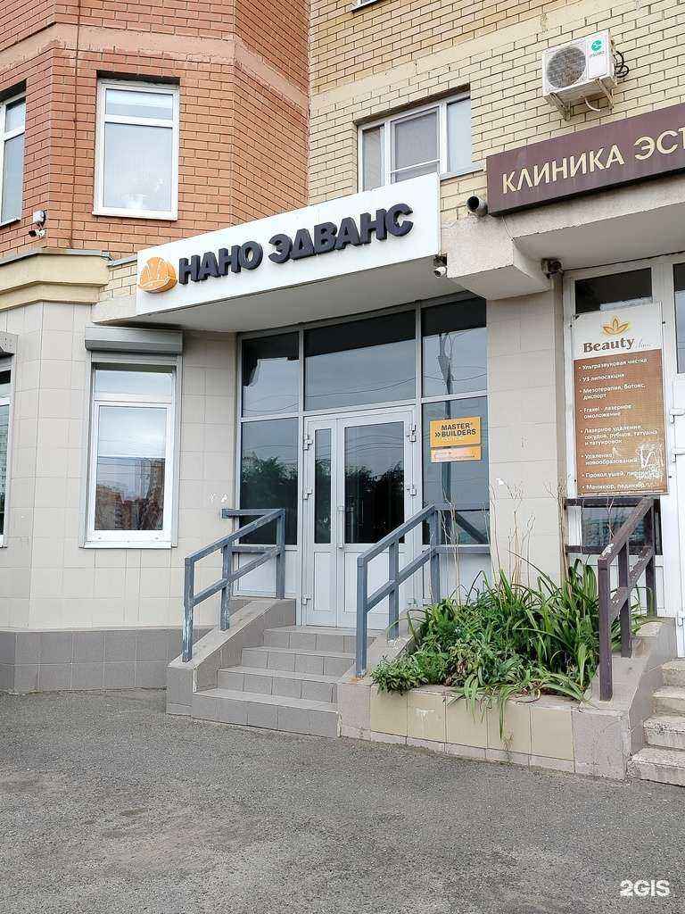 Отзывы на компанию Нано эдванс в Оренбурге c фото