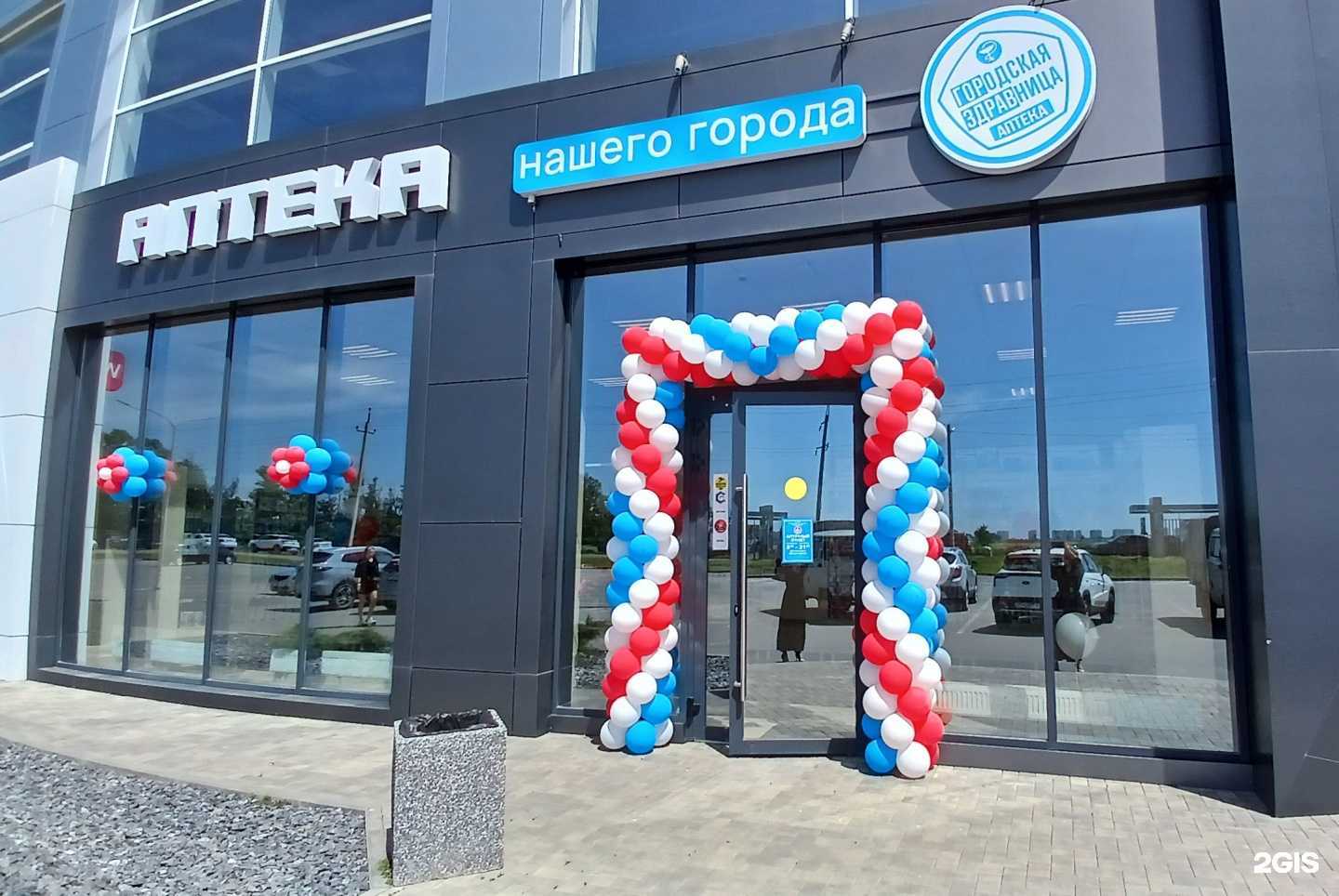 Отзывы на компанию Городская Здравница в г. Краснодар c фото