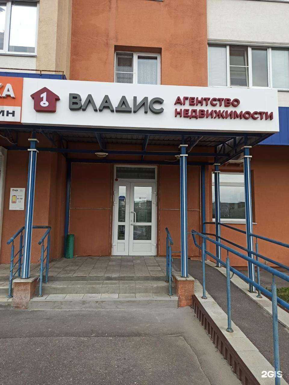 Отзывы на компанию Владис в Пензе c фото