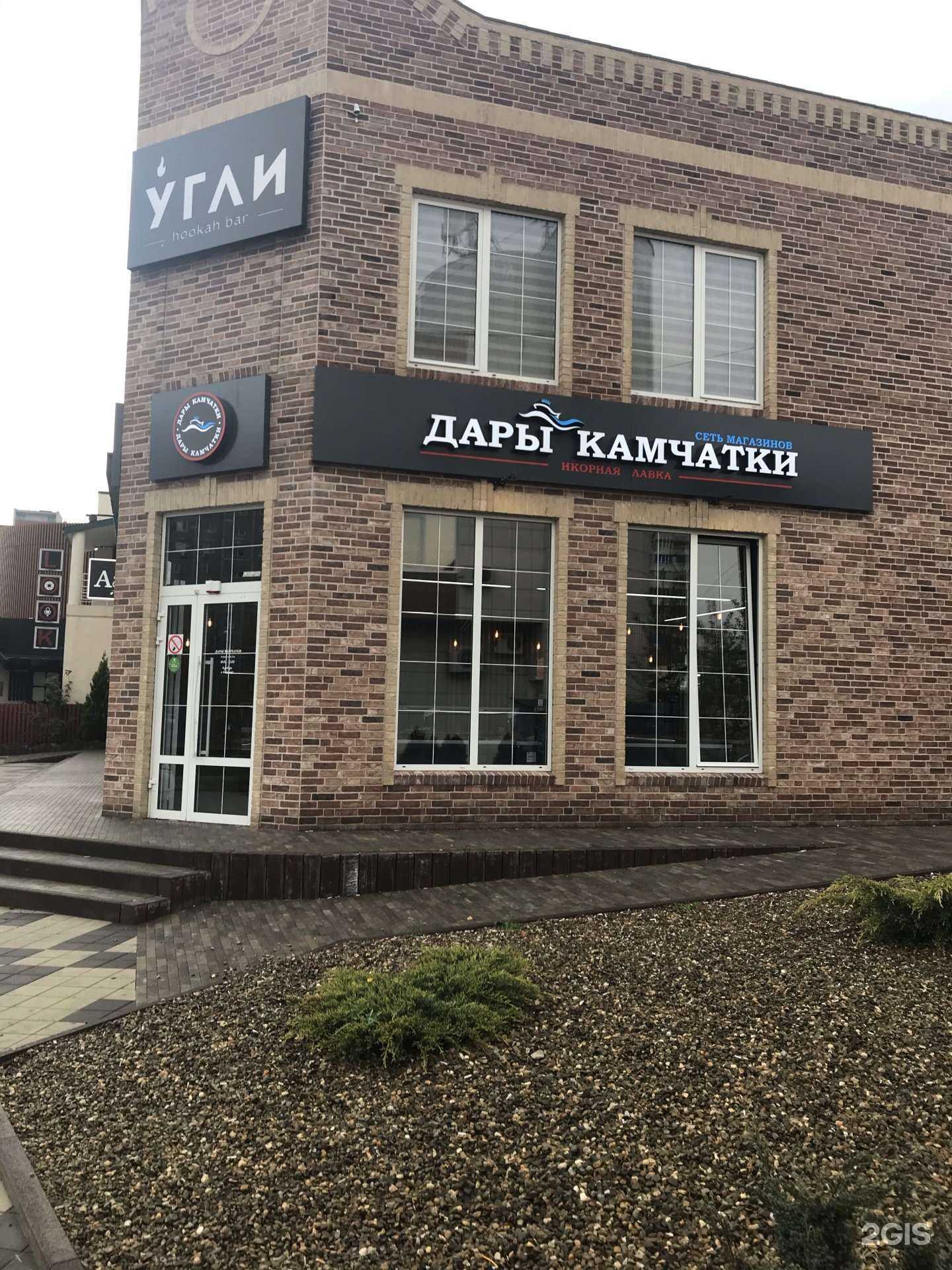 Отзывы на компанию Дары Камчатки в г. Краснодар c фото