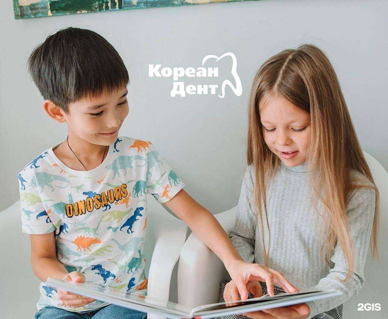 Отзывы на компанию Стоматологическая клиника Кореан дент в Хабаровске c фото