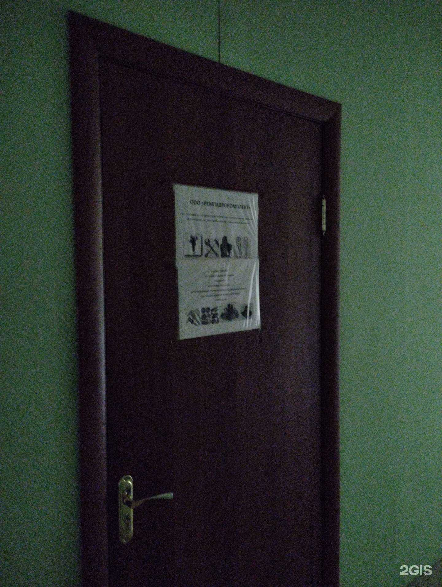 Отзывы на компанию Ремгидрокомплект в г. Тула c фото