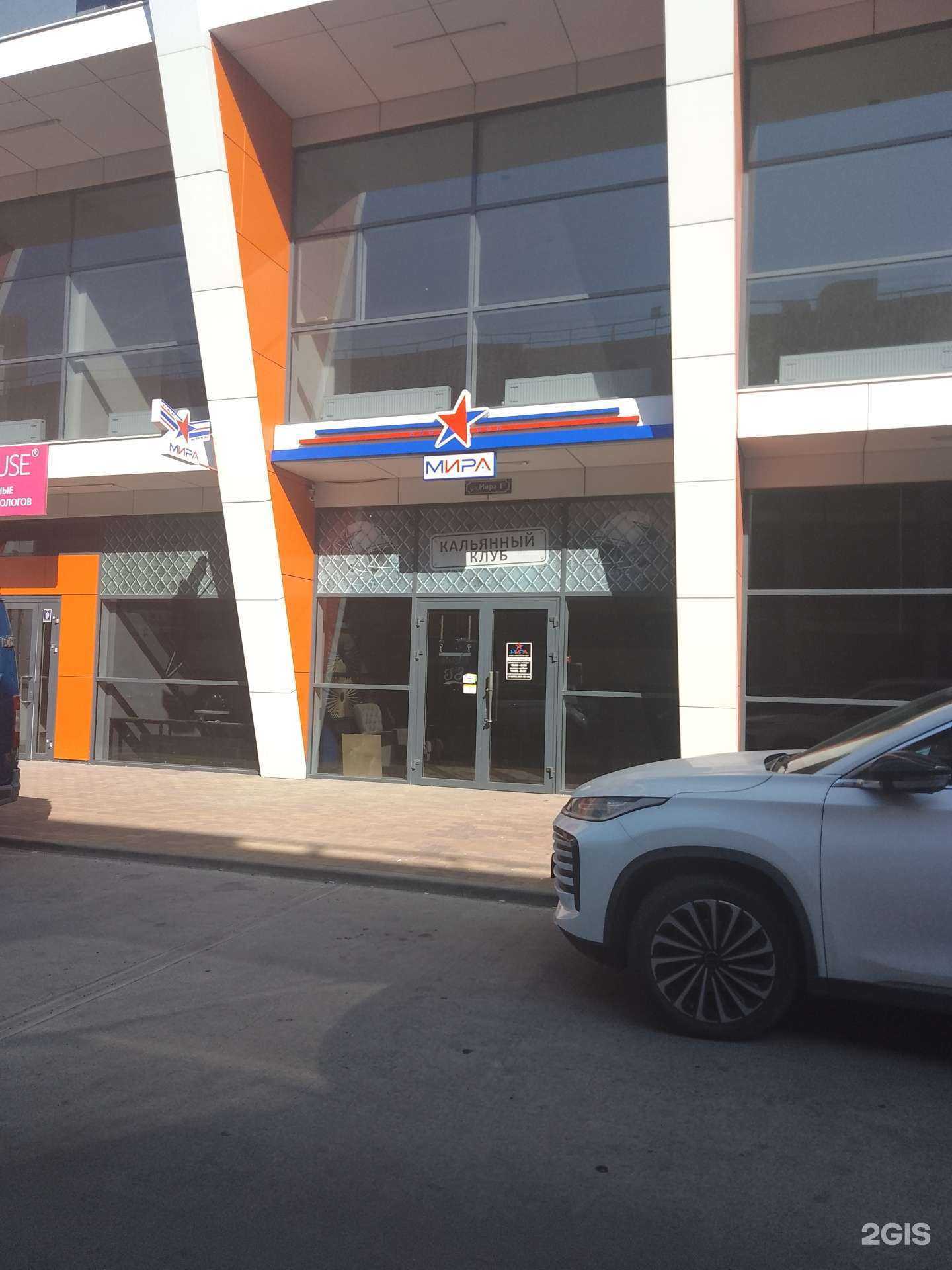 Отзывы на компанию Кальянный клуб в Новороссийске c фото