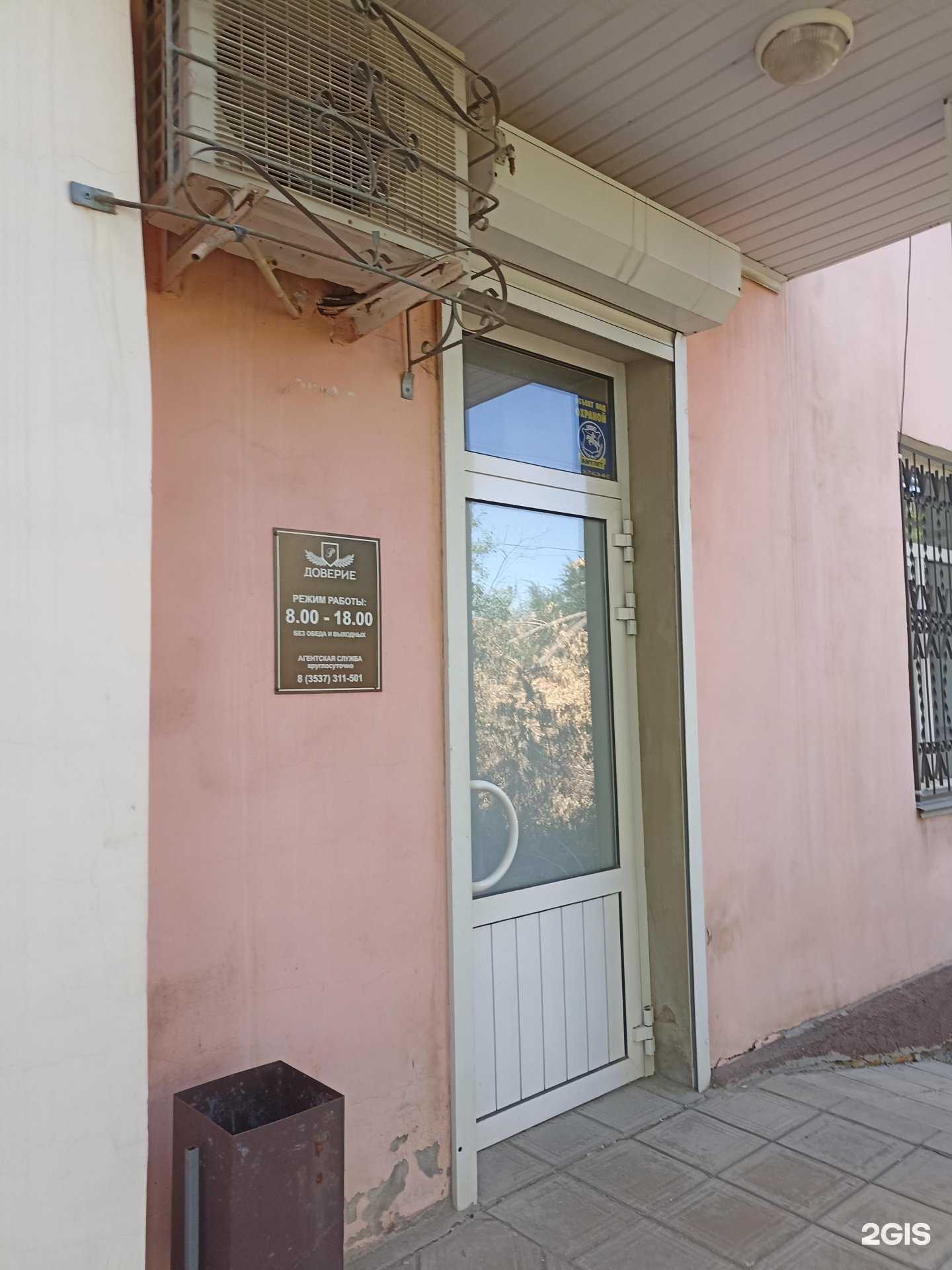 Отзывы на компанию Доверие в Орске c фото