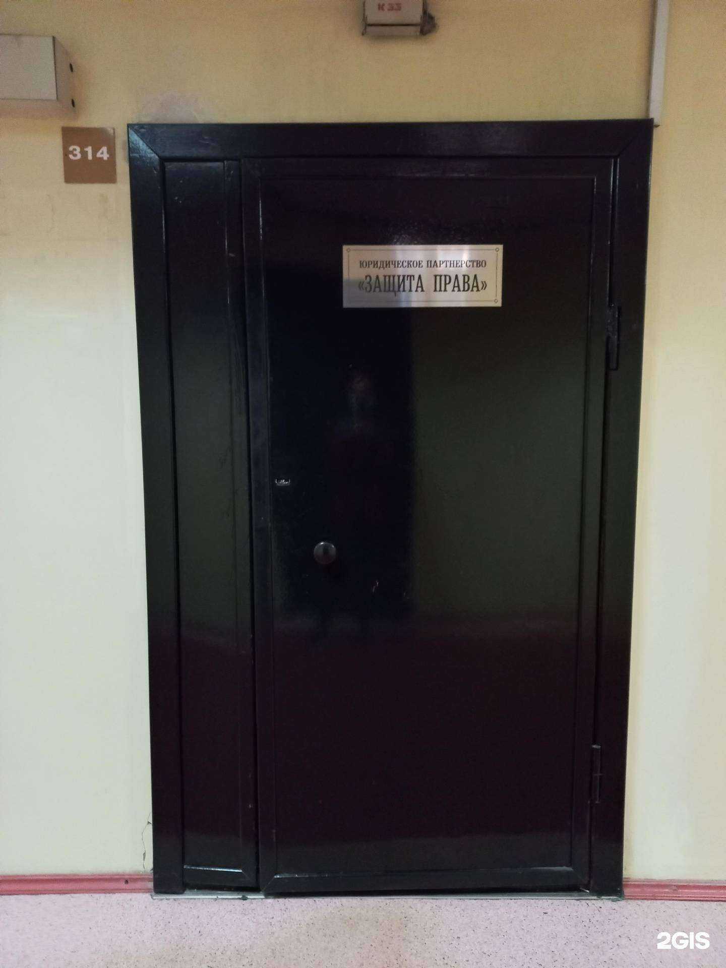 Отзывы на компанию Защита права в Иркутске c фото