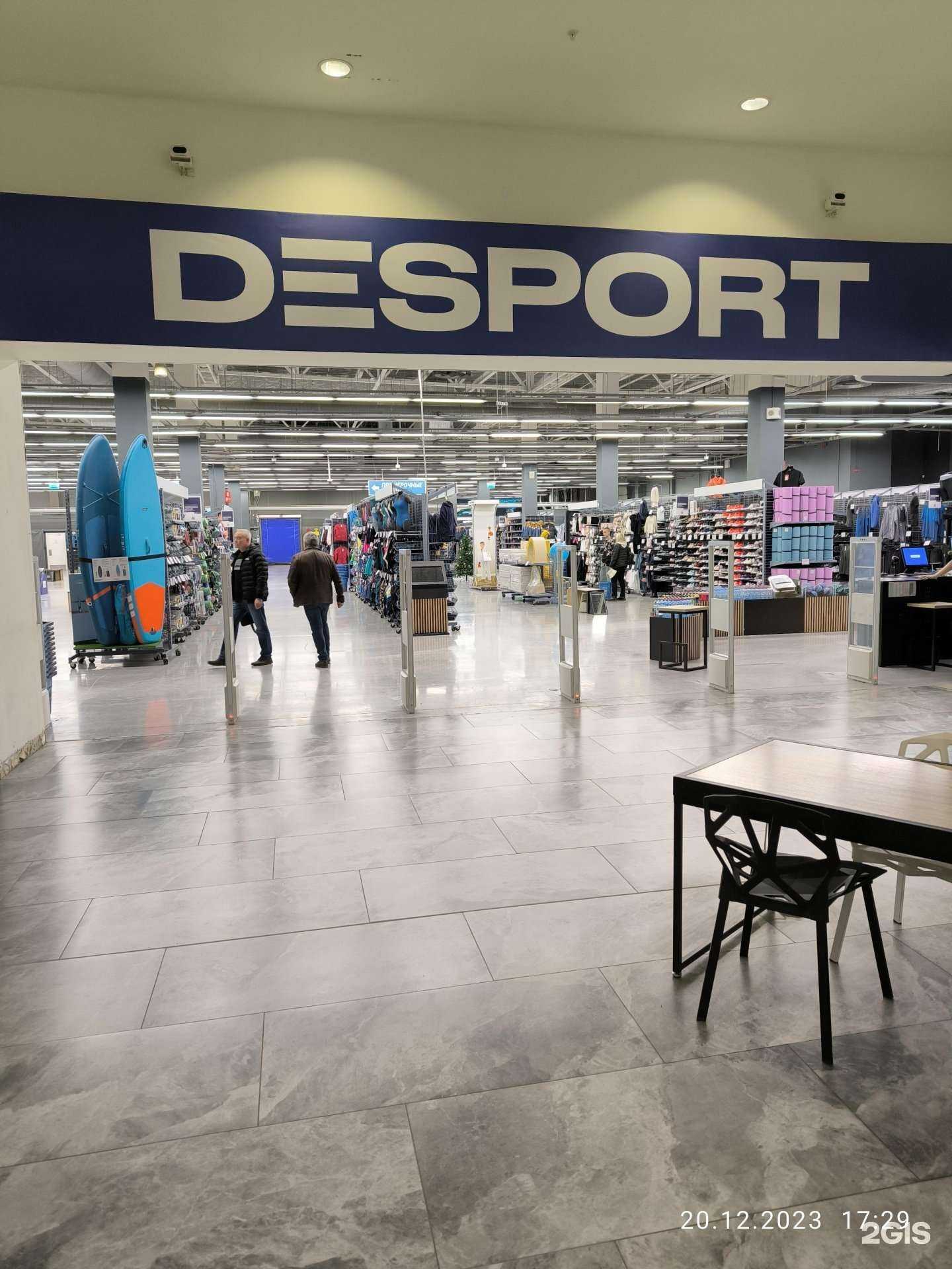 Отзывы на компанию Desport в Ростове-на-Дону c фото