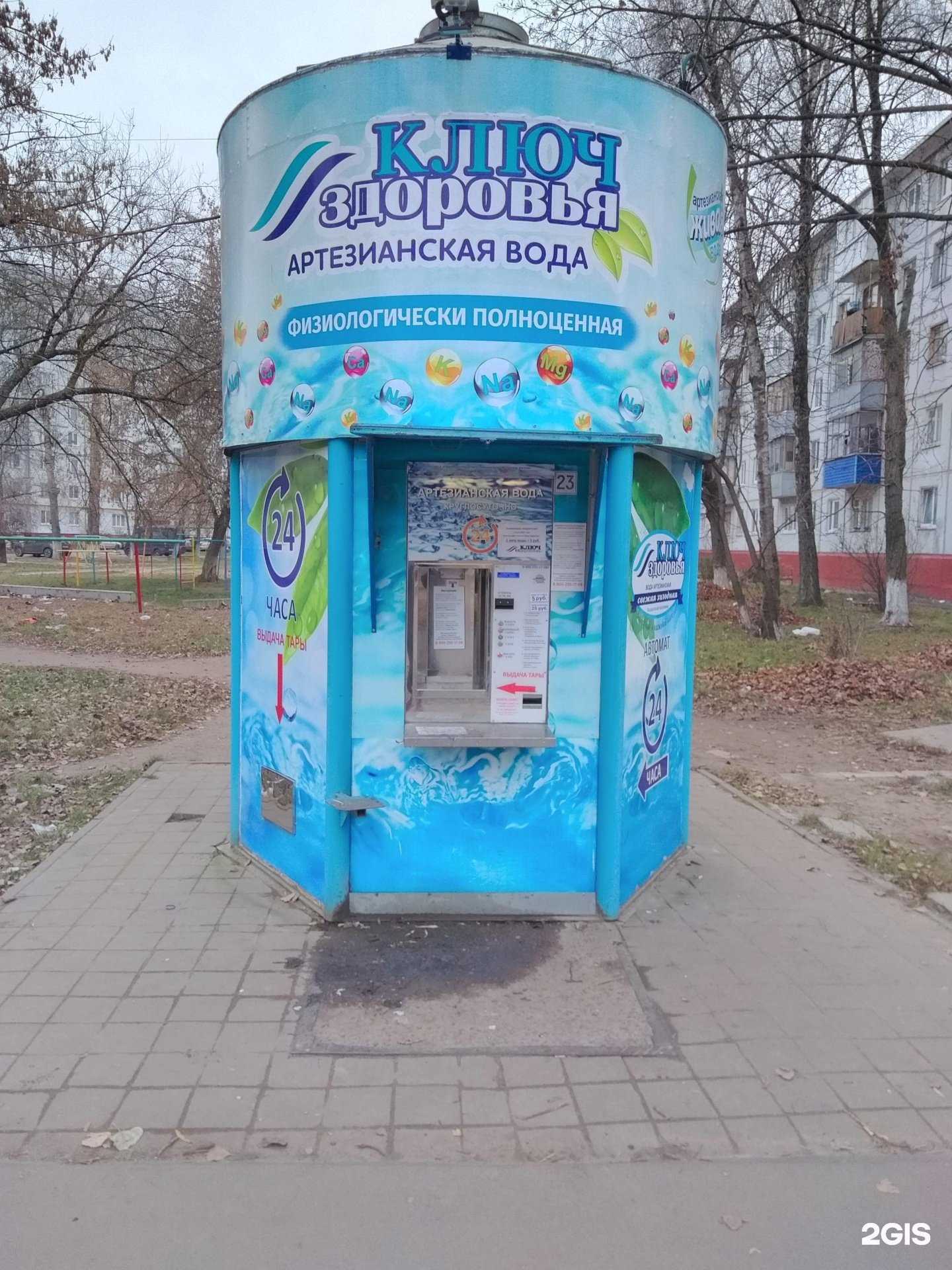 Отзывы на компанию Ключ здоровья в Брянске c фото