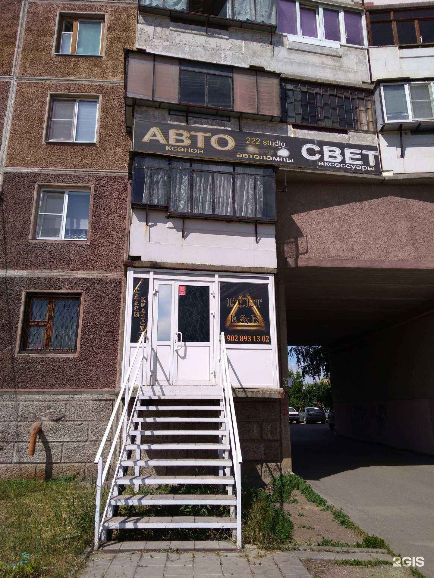 Отзывы на компанию Blond в Магнитогорске c фото