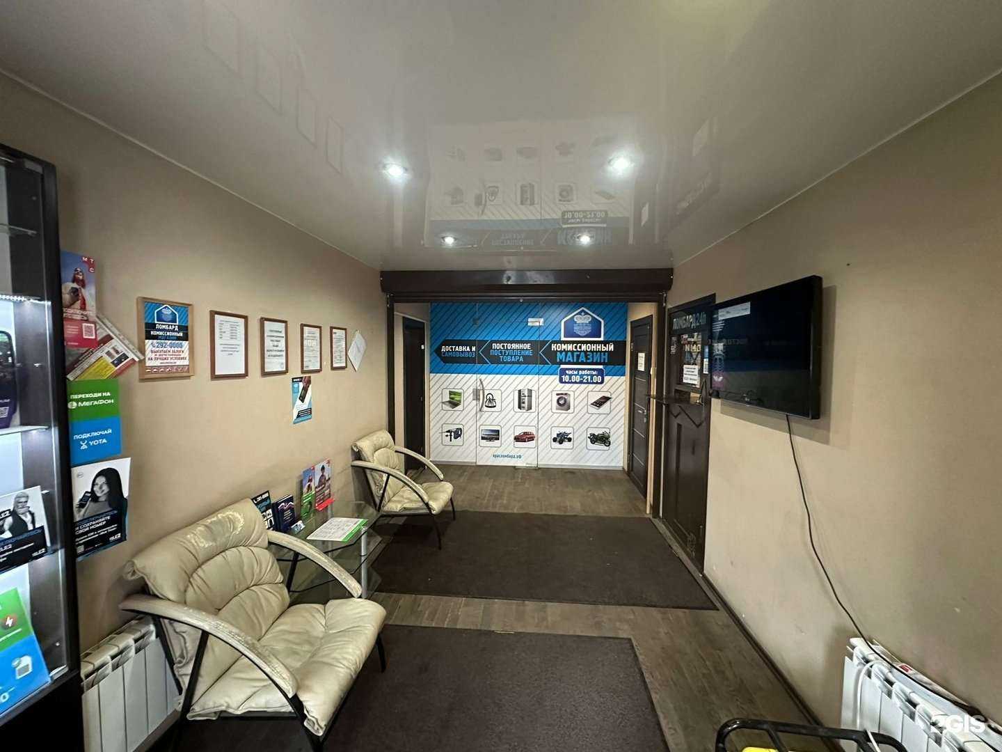 Отзывы на компанию КрасЛомбард в Красноярске c фото