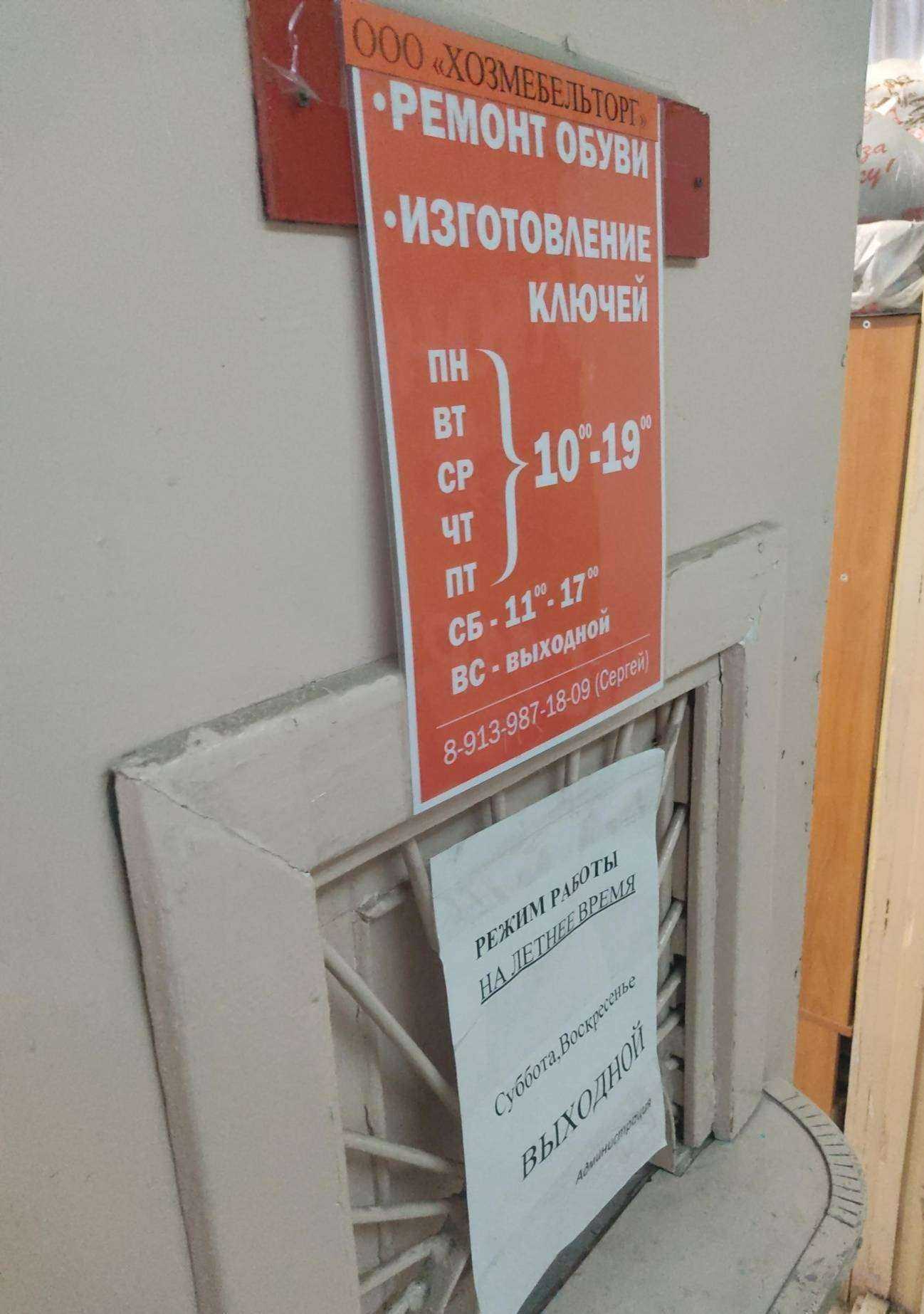 Отзывы на компанию Мастерская по ремонту обуви и изготовлению ключей в Новосибирске c фото