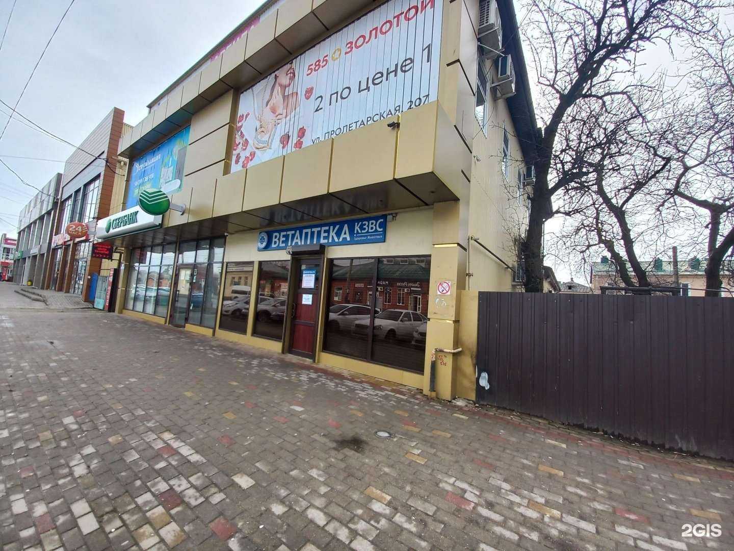 Отзывы на компанию СберБанк в Майкопе c фото - фотография 2 из 2