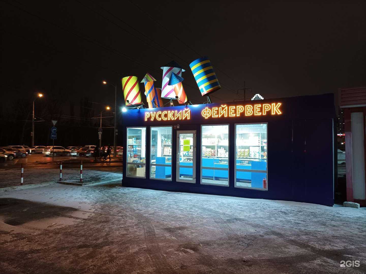 Отзывы на компанию Русский фейерверк в Самаре c фото