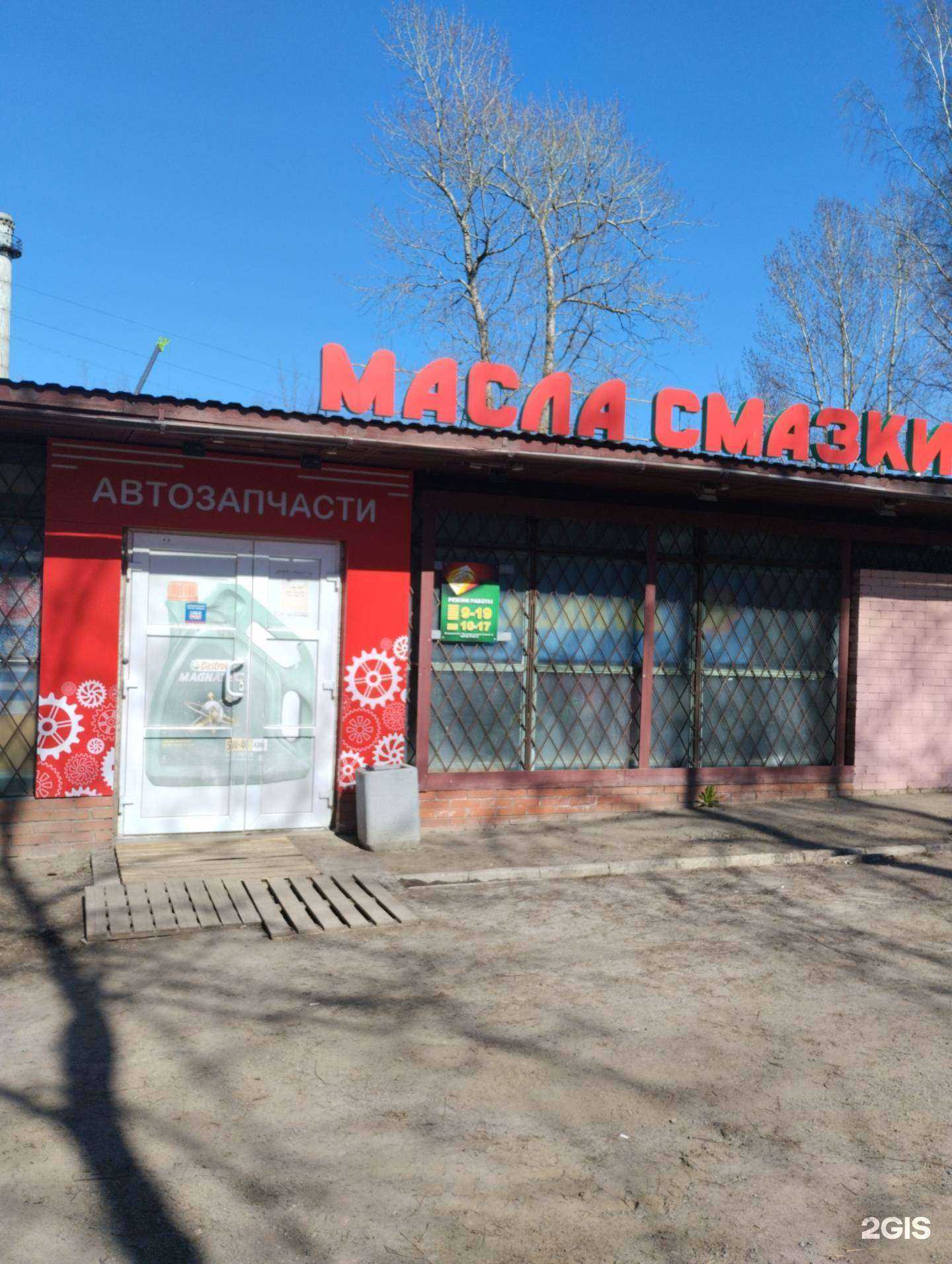 Отзывы на компанию Масла смазки в г. Петрозаводск c фото