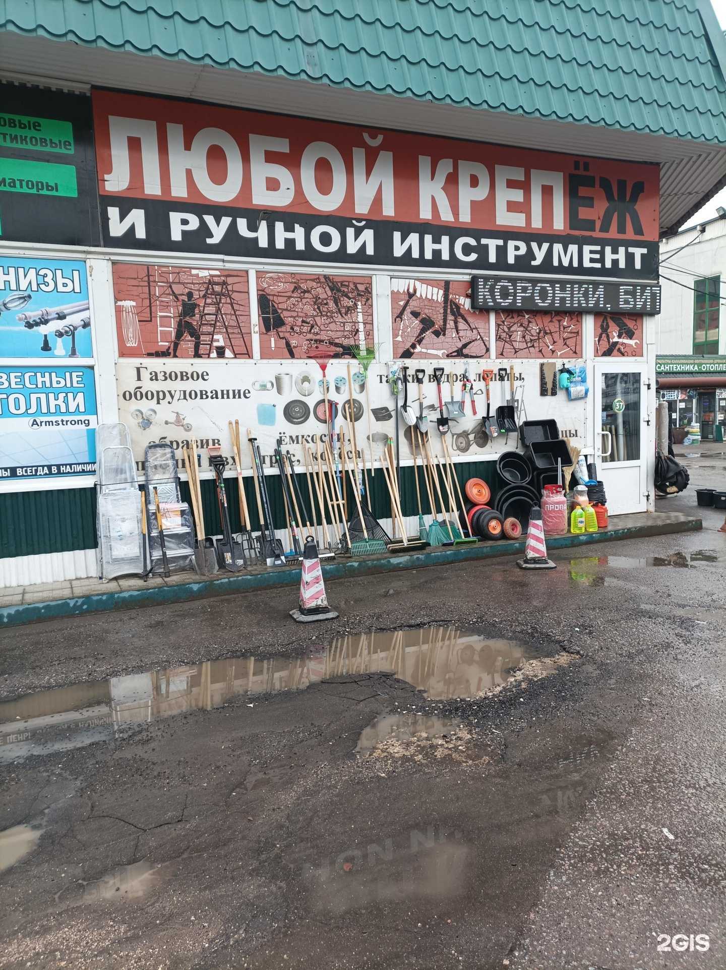 Отзывы на компанию Магазин крепежа и инструмента в г. Балашиха c фото