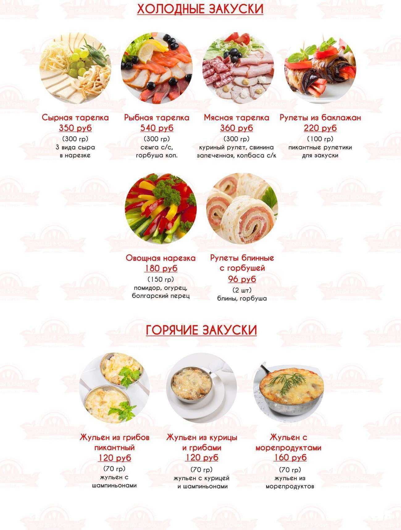 Отзывы на компанию Служба доставки обедов в офис в г. Ставрополь c фото