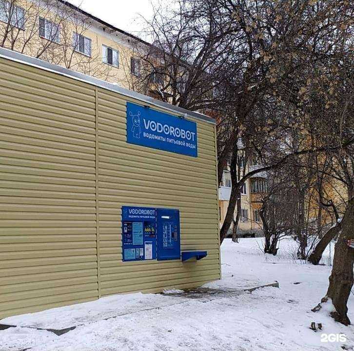 Отзывы на компанию Vodorobot в г. Екатеринбург c фото