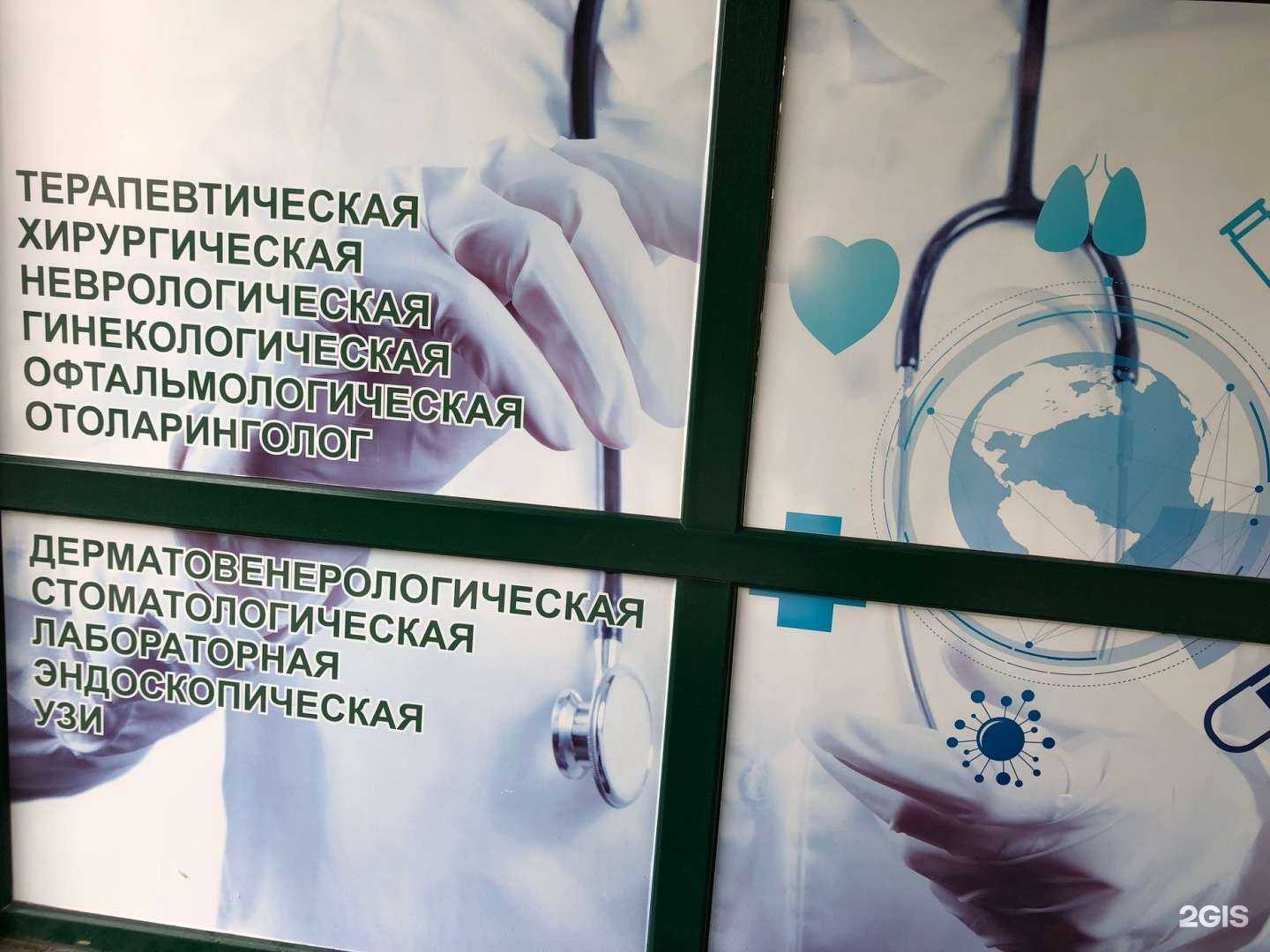 Отзывы на компанию Юганский Медицинский Центр в г. Нефтеюганск c фото