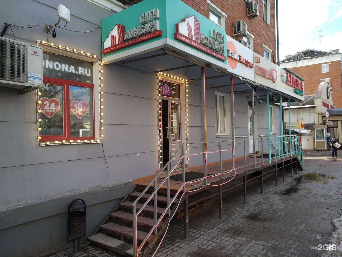 Отзывы на компанию Сити Ломбард  в г. Балашиха c фото