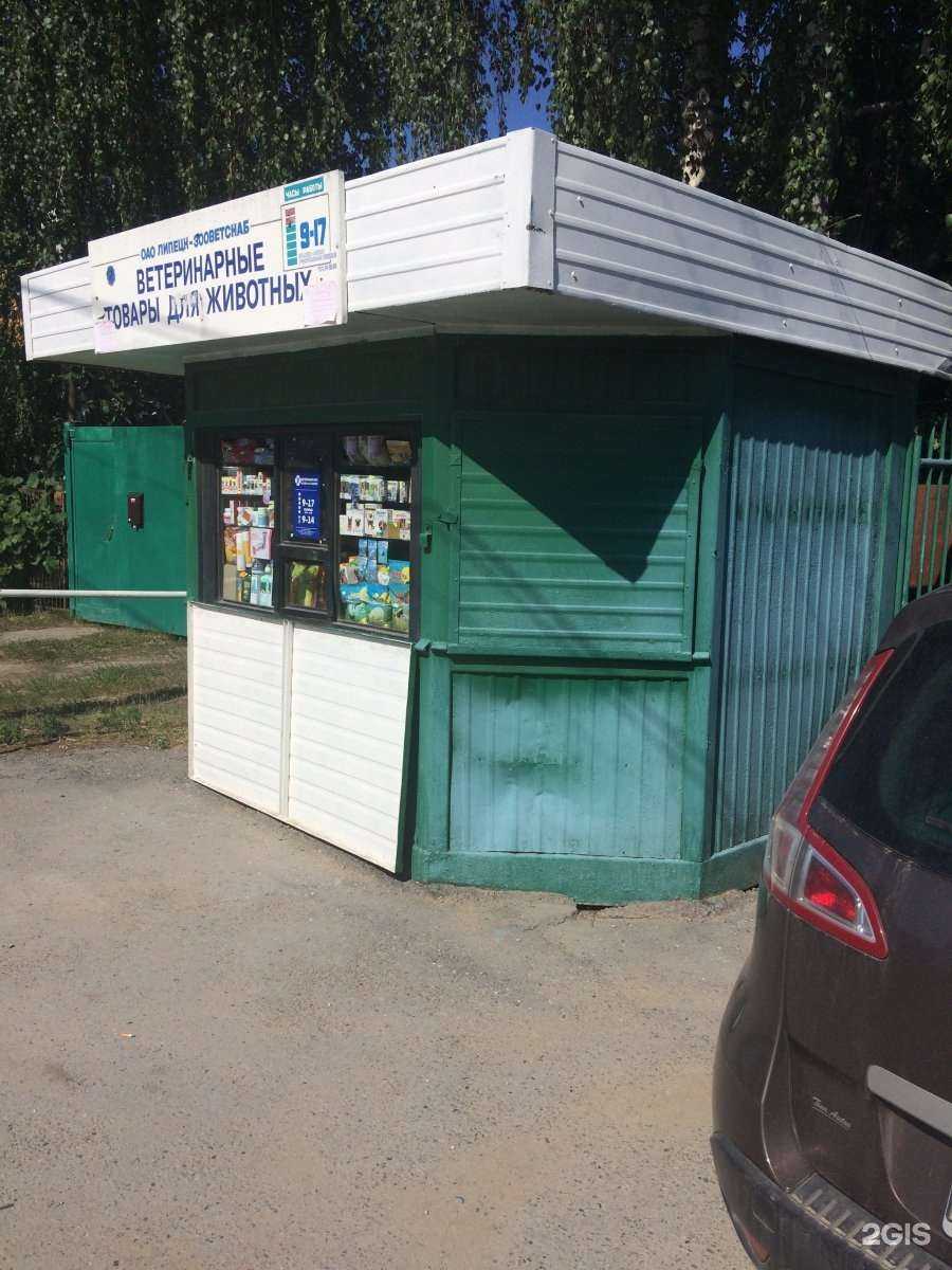 Отзывы на компанию Липецк-зооветснаб в г. Липецк c фото