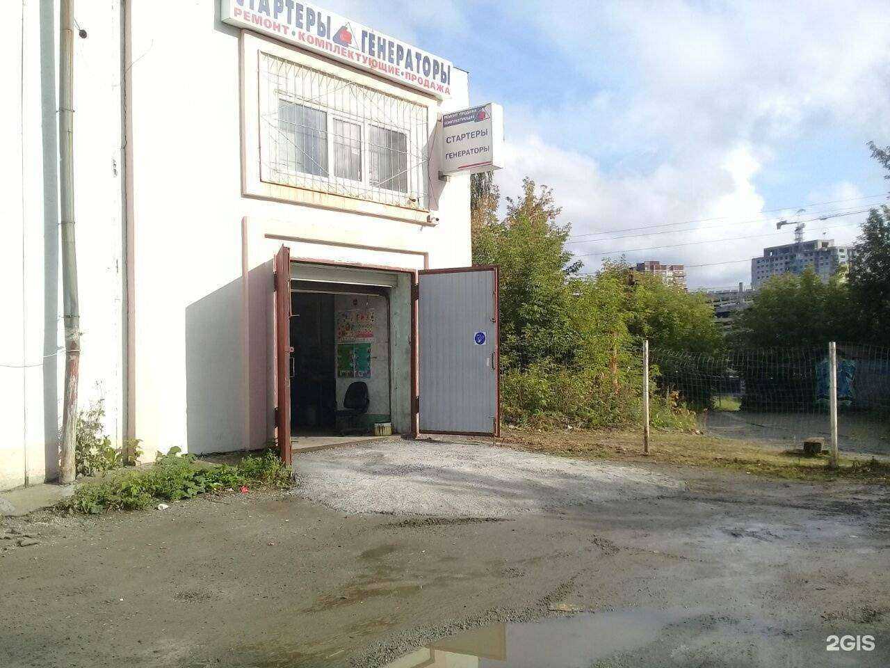 Отзывы на компанию Автосервис по ремонту стартеров и генераторов в Екатеринбурге c фото