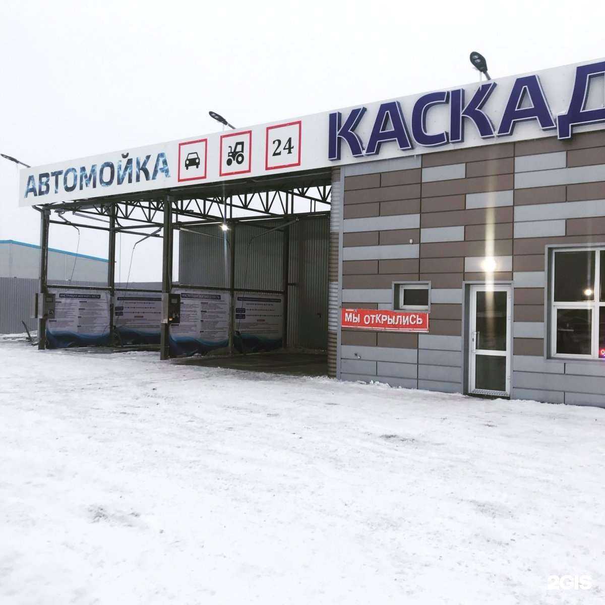 Отзывы на компанию Каскад в Волгограде c фото