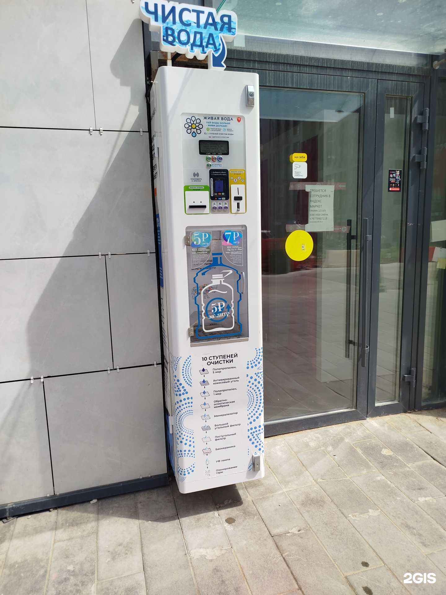 Отзывы на компанию Чистая вода в г. Коммунарка c фото