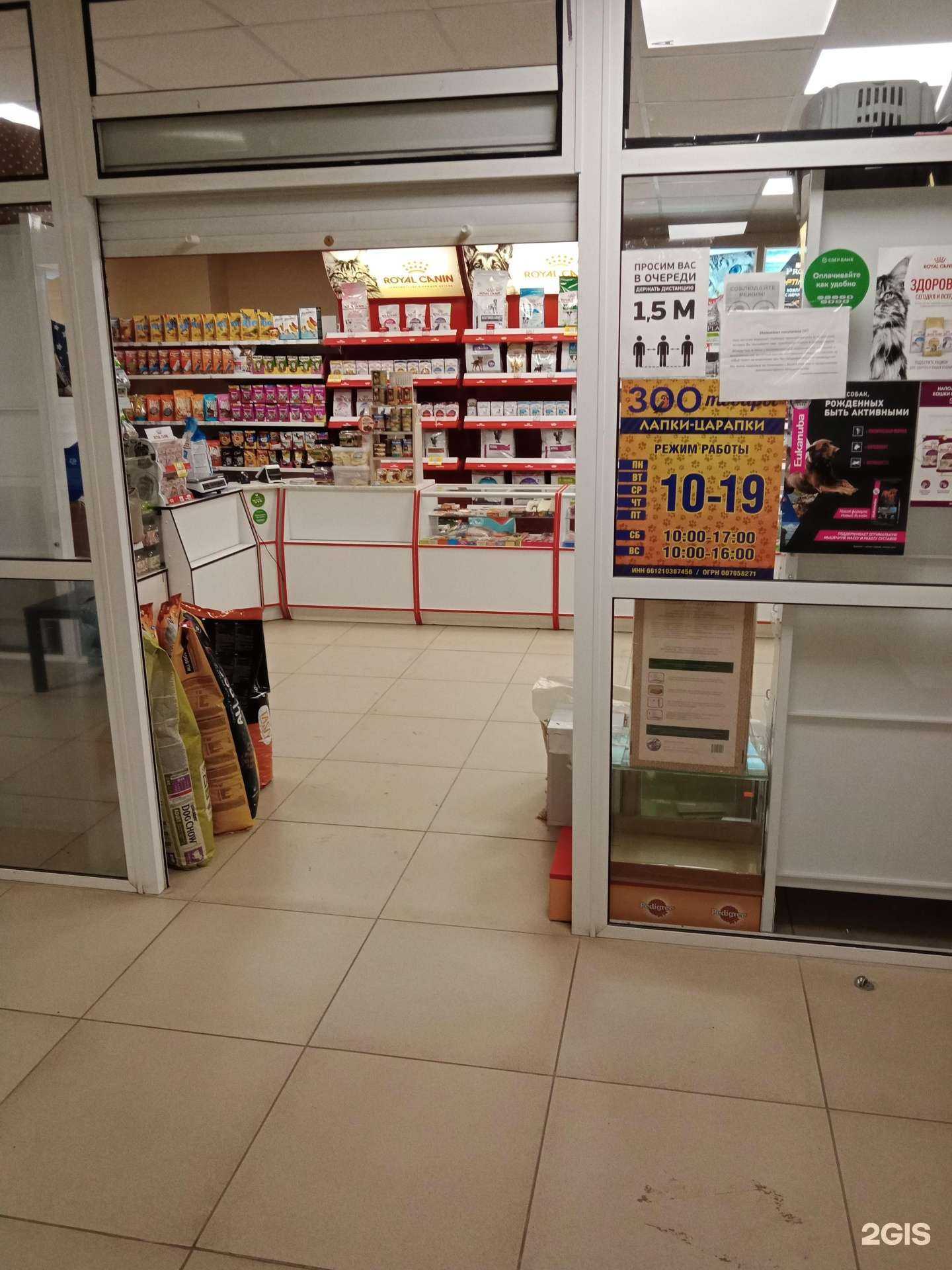 Отзывы на компанию Лапки-царапки в Каменске-Уральском c фото