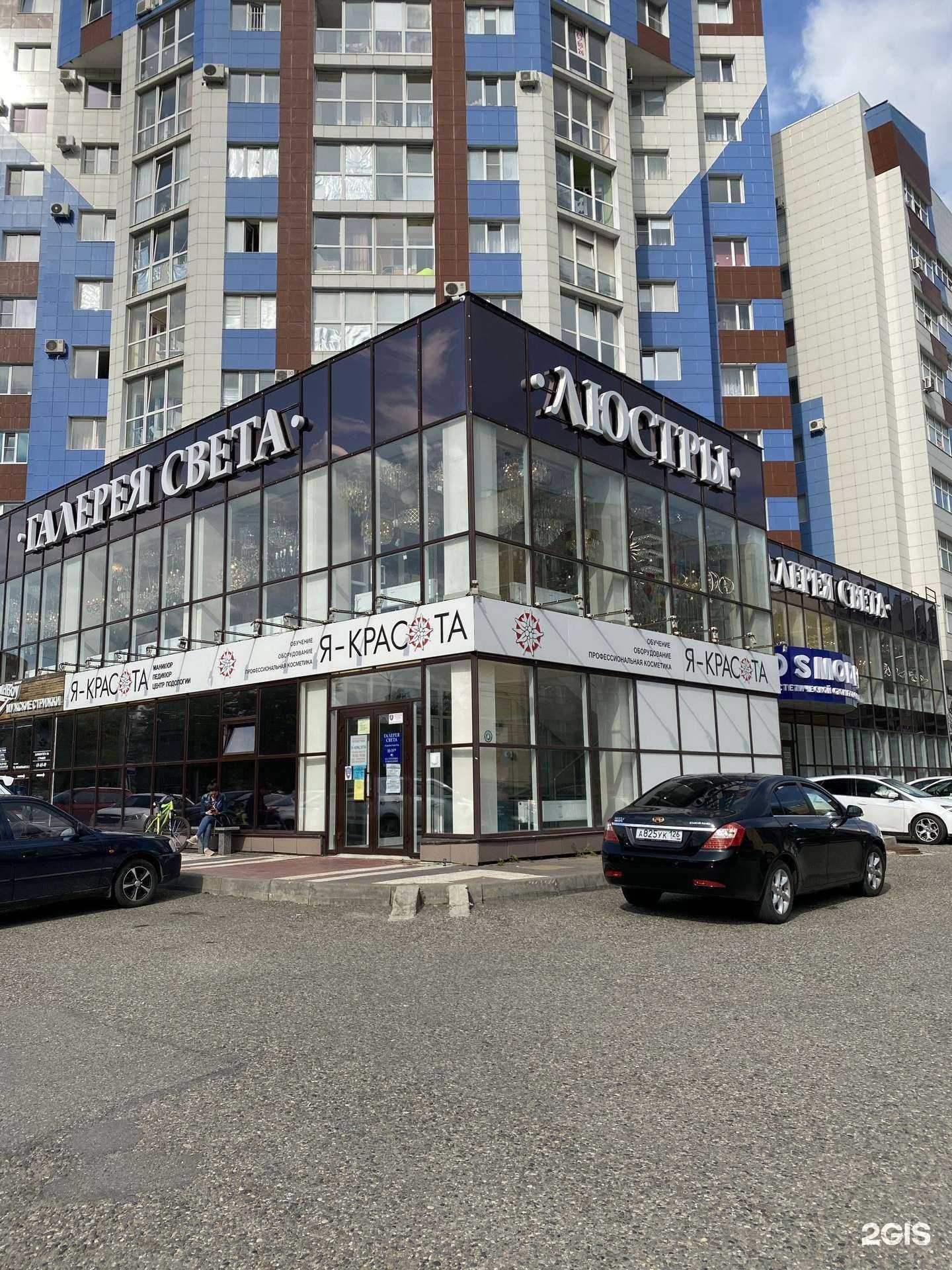 Отзывы на компанию Галерея света в Ставрополе c фото