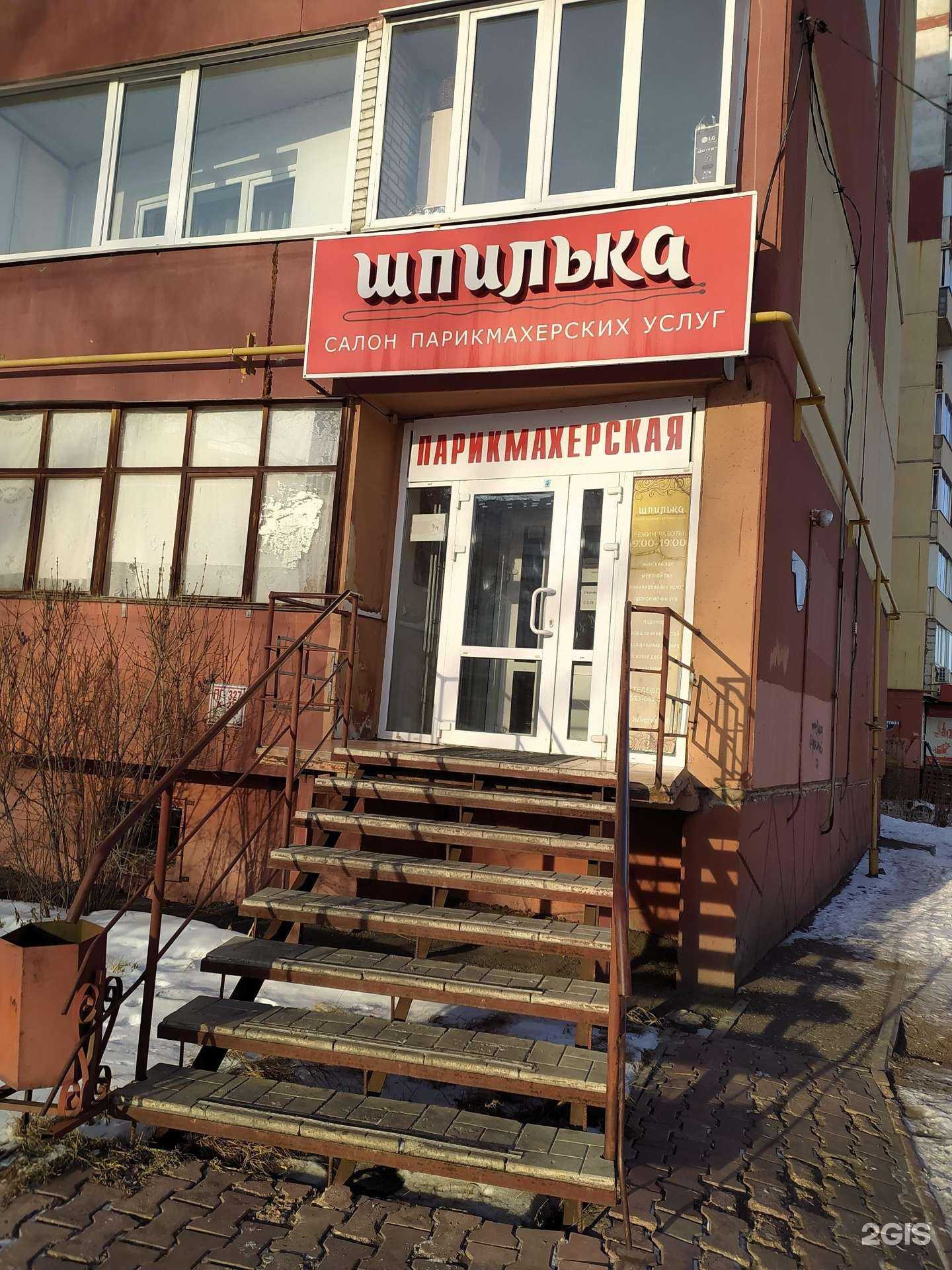 Отзывы на компанию Шпилька в г. Омск c фото