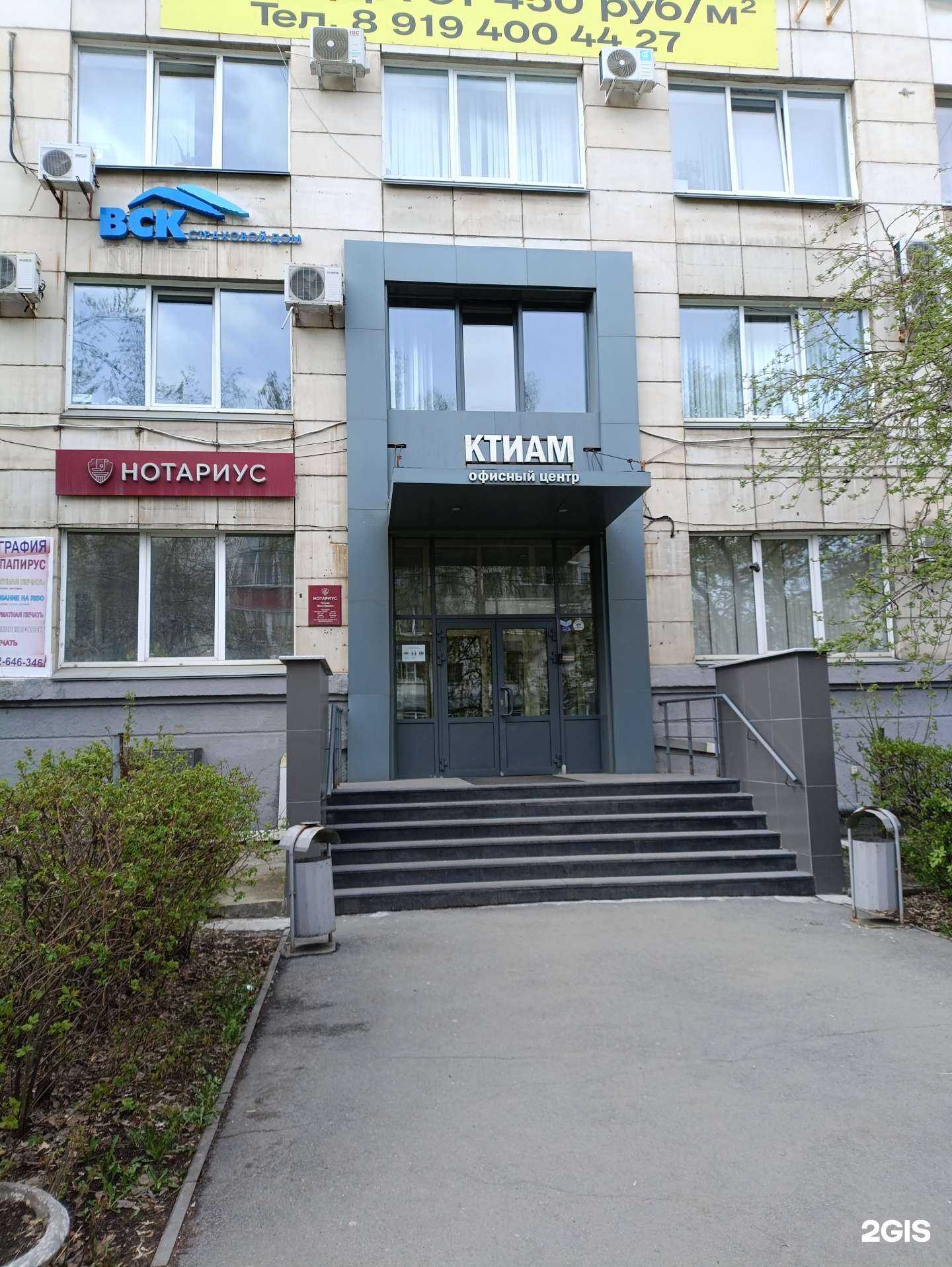 Отзывы на компанию Ктиам в Челябинске c фото