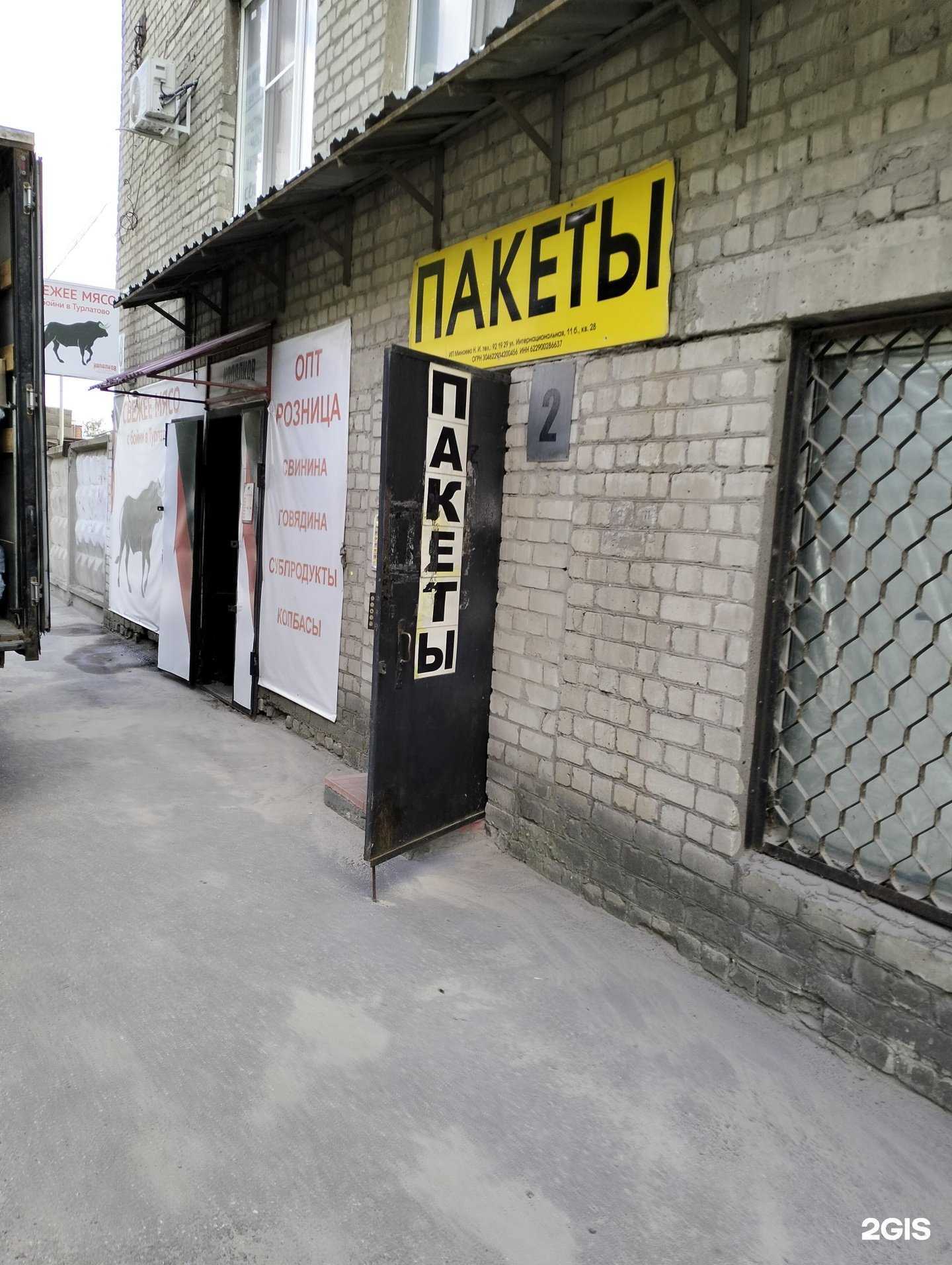 Отзывы на компанию Оптово-розничная фирма в г. Рязань c фото