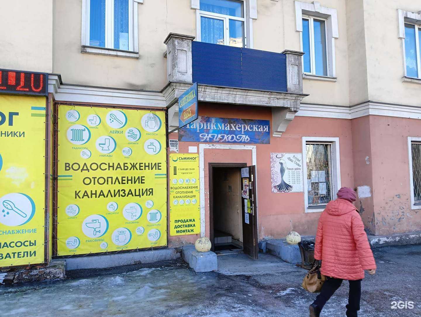 Отзывы на компанию Николь в г. Новокузнецк c фото