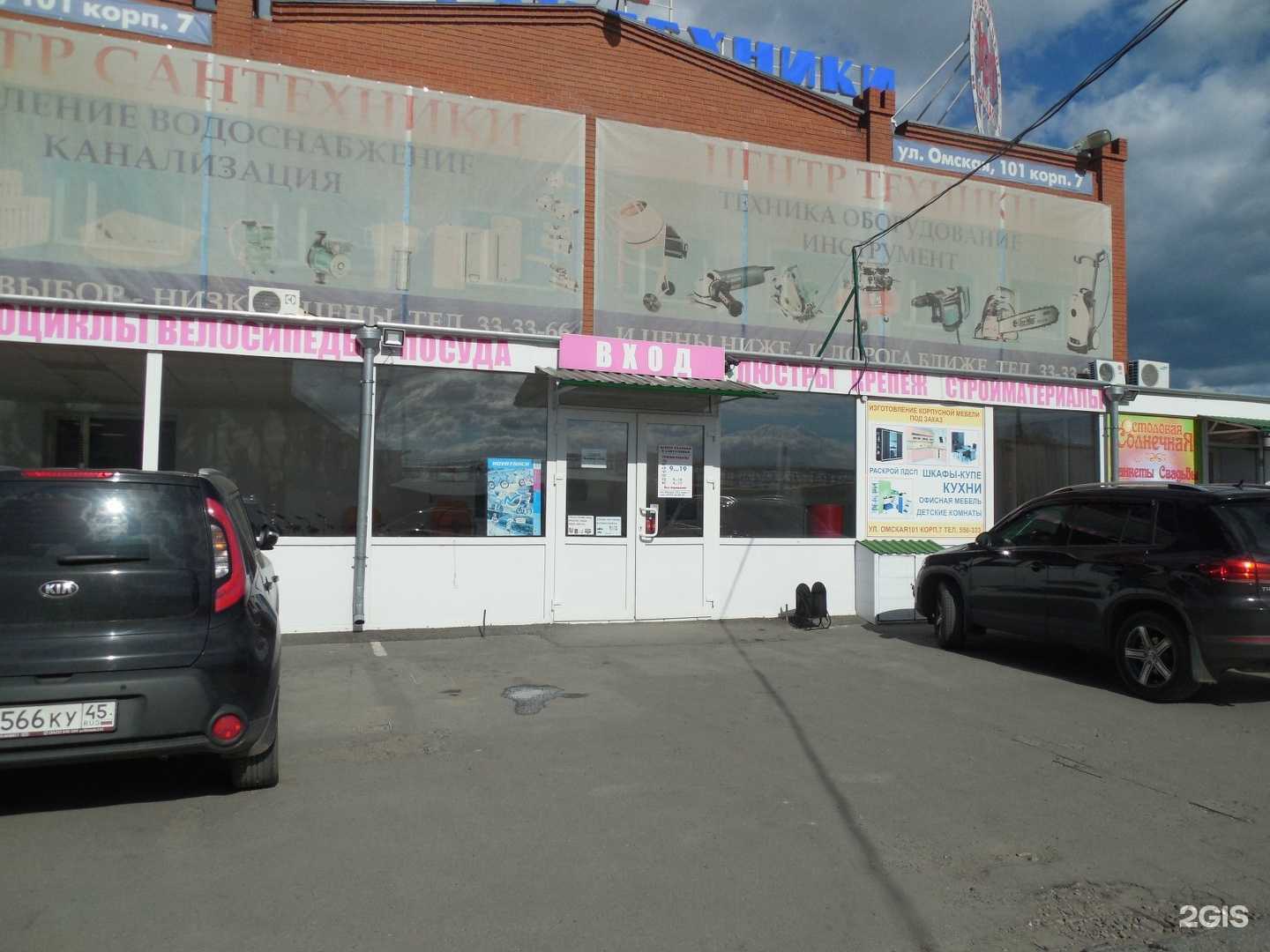 Отзывы на компанию Градус 45 в Кургане c фото - фотография 2 из 2