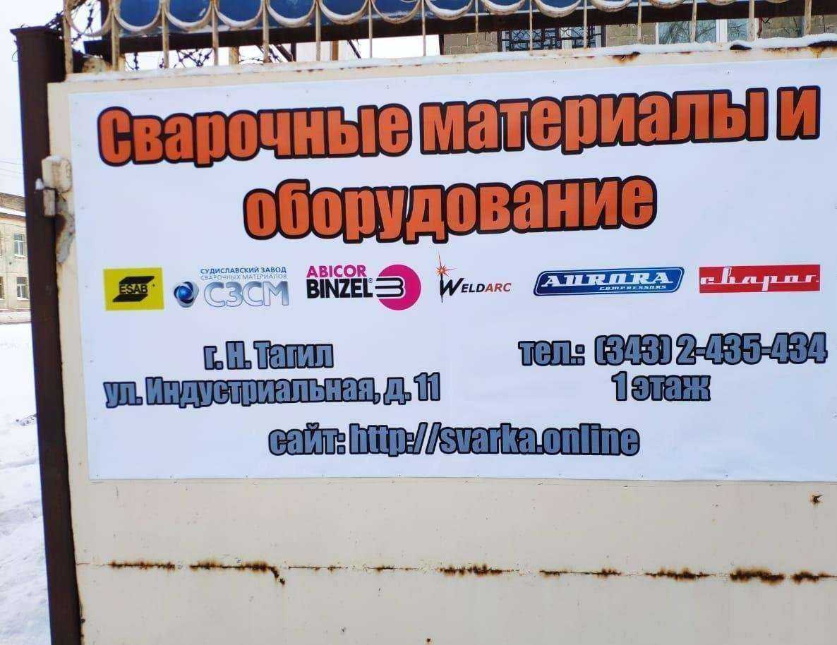 Отзывы на компанию Элиг в Нижнем Тагиле c фото - фотография 2 из 2