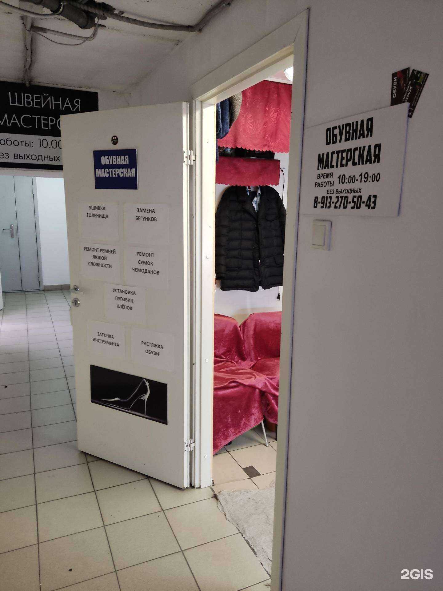 Отзывы на компанию Мастерская по ремонту обуви в Барнауле c фото