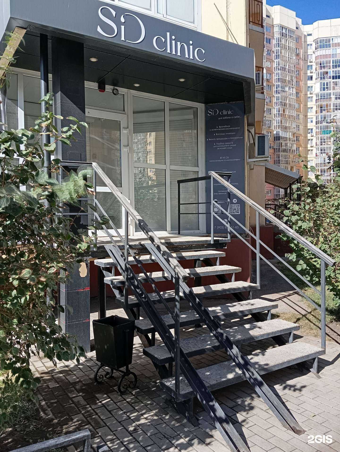 Отзывы на компанию СиД клиник в Воронеже c фото