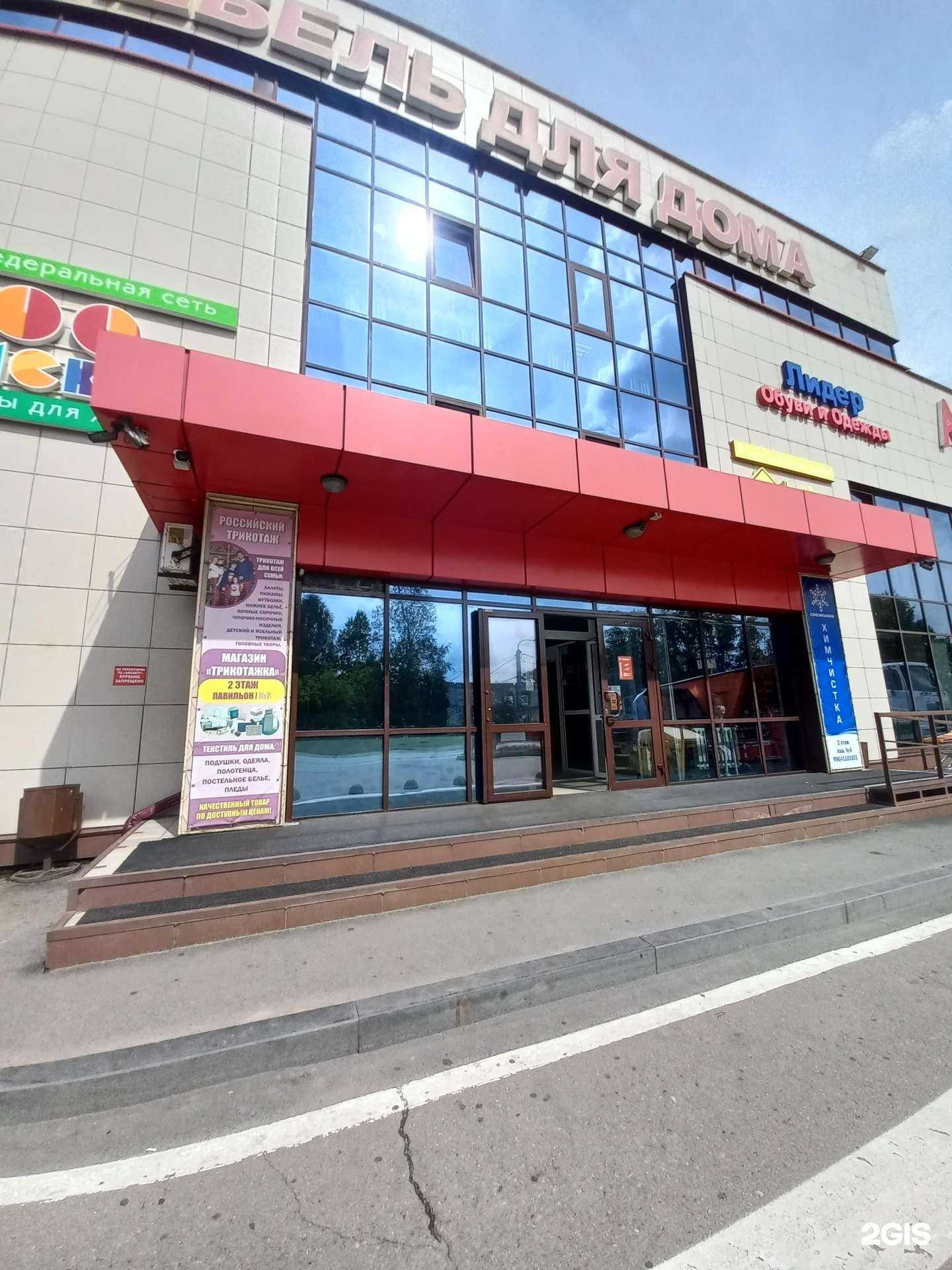 Отзывы на компанию Микс-с в Шелехове c фото