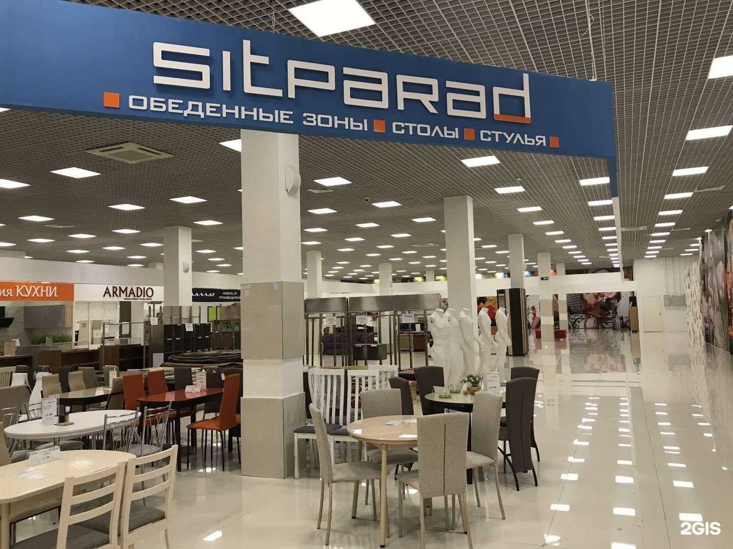 Отзывы на компанию Ситпарад в Новосибирске c фото