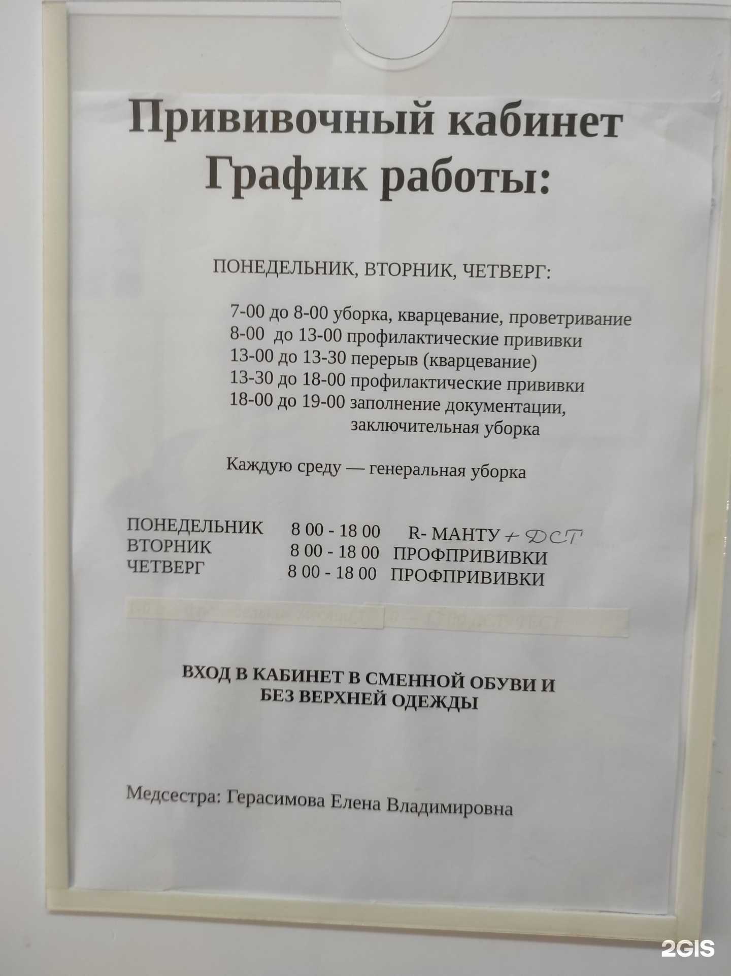 Отзывы на компанию Поликлиника №5 в Калининграде c фото