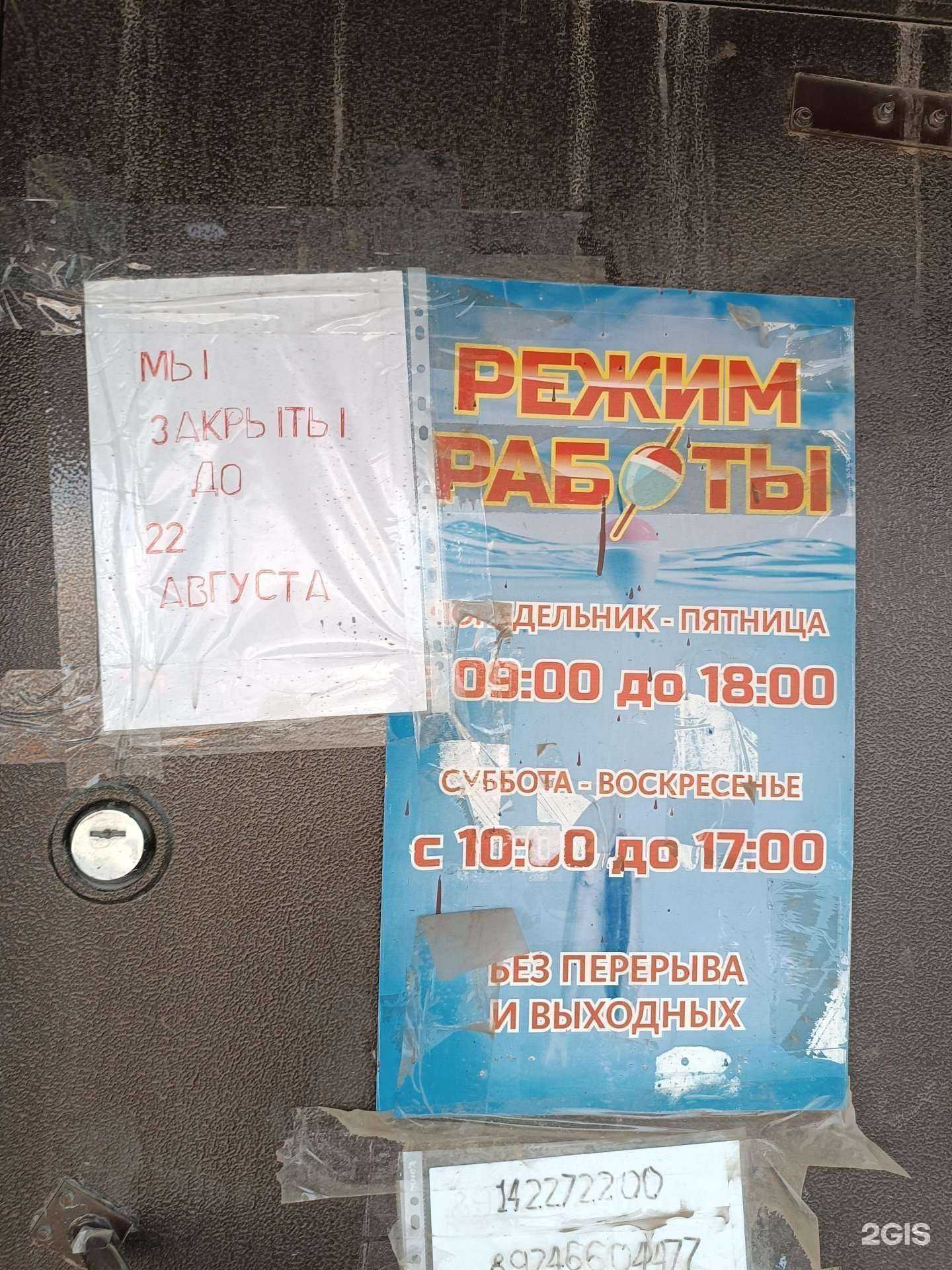 Отзывы на компанию Поплавок в Якутске c фото