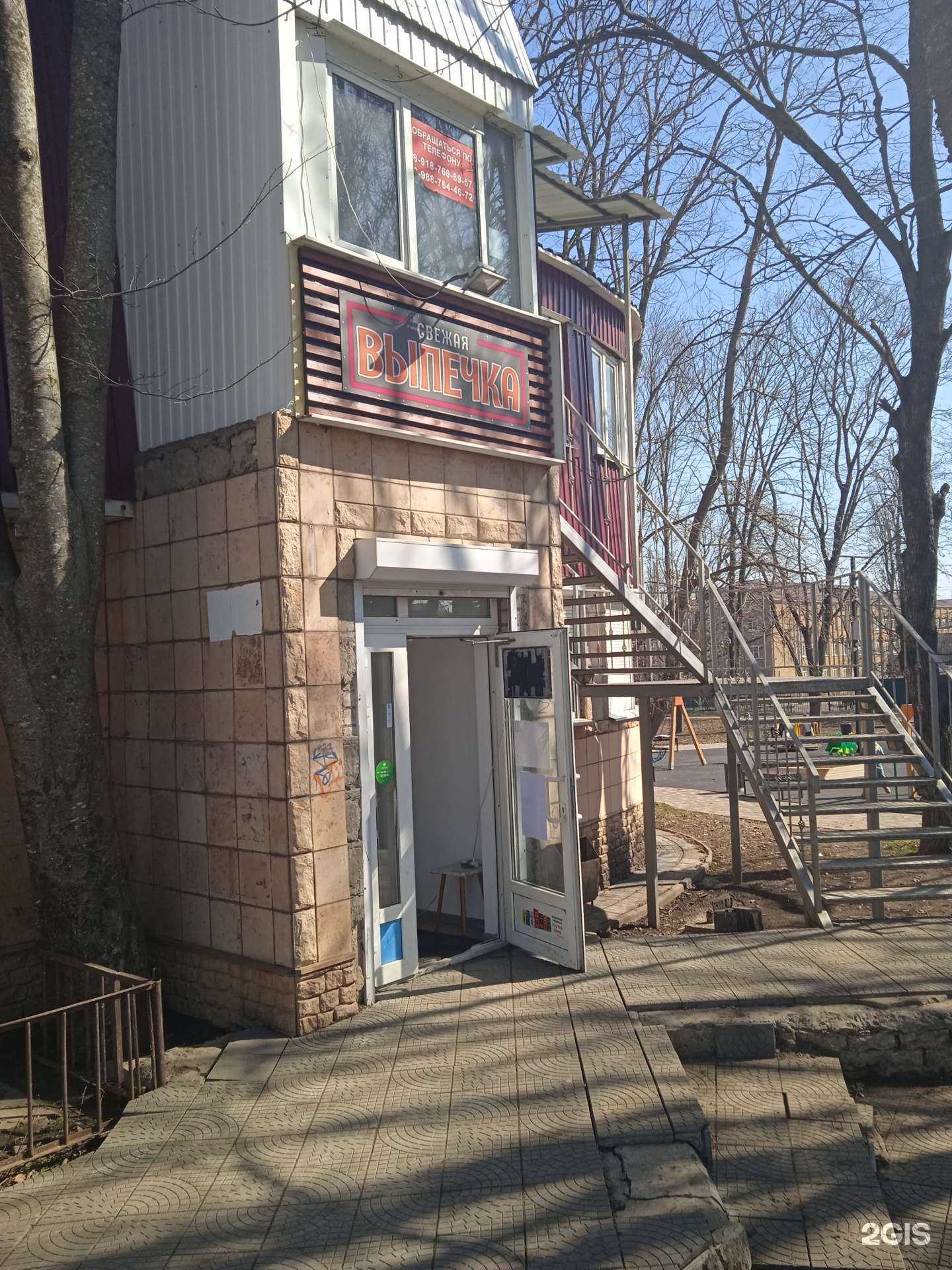 Отзывы на компанию Пекарня в Ставрополе c фото