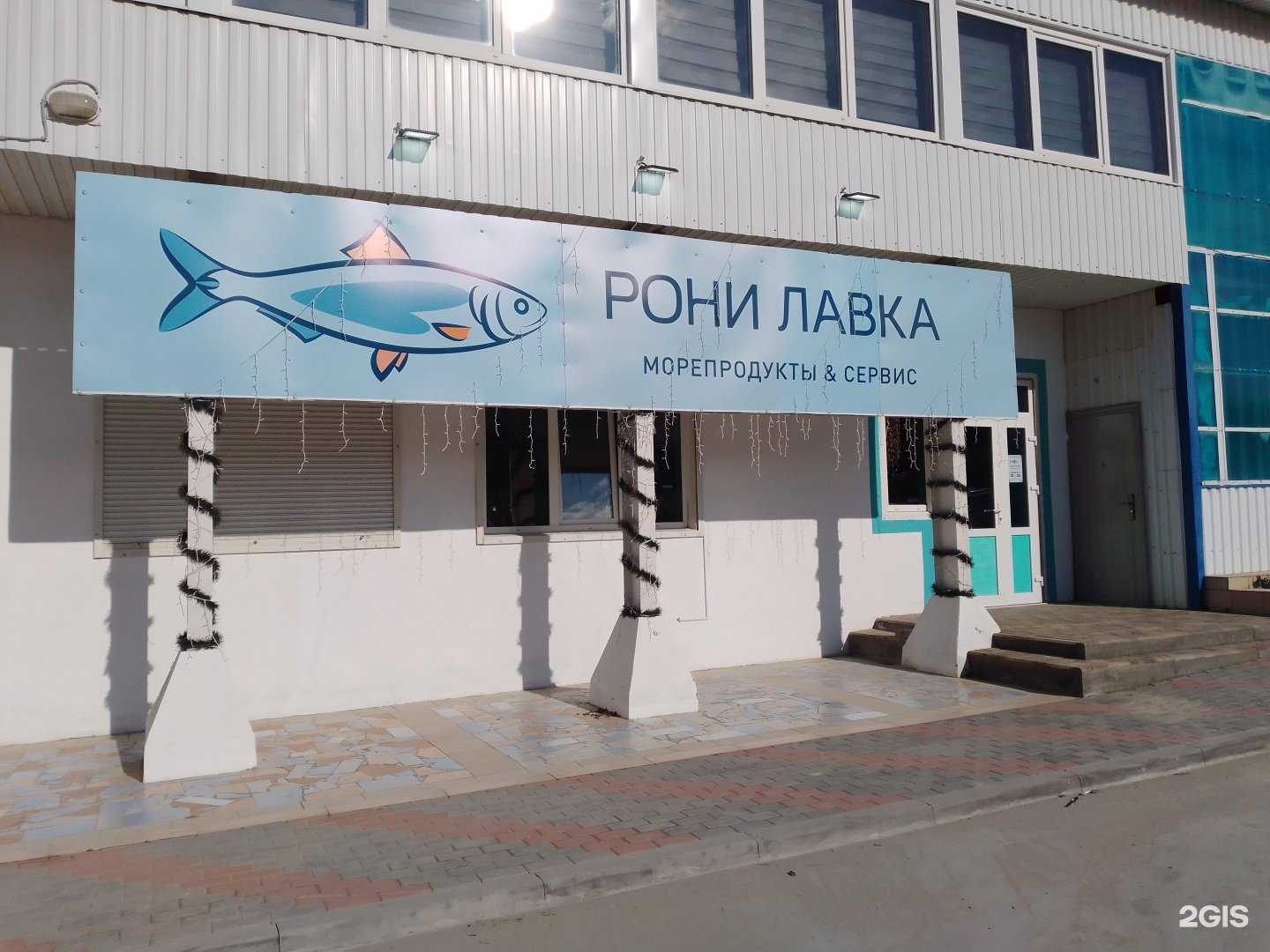 Отзывы на компанию Рони Лавка в г. Геленджик c фото