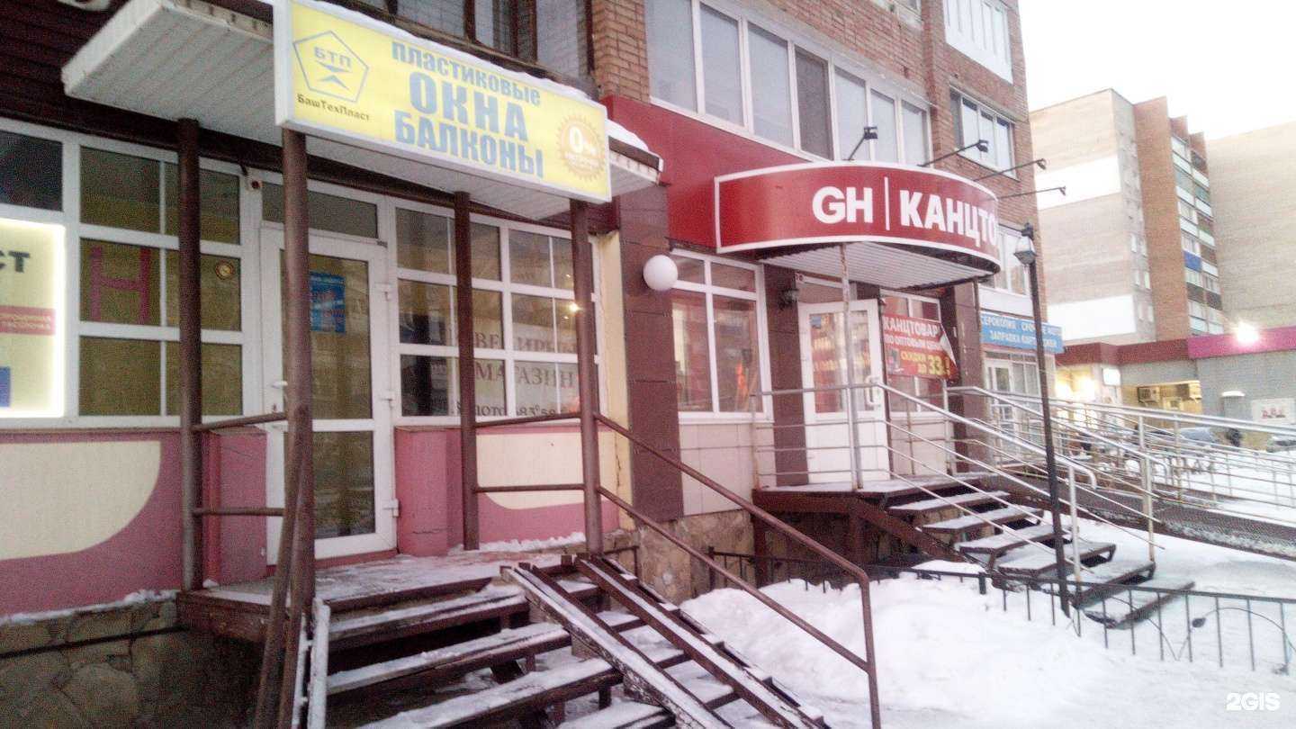 Отзывы на компанию Изумруд в г. Стерлитамак c фото