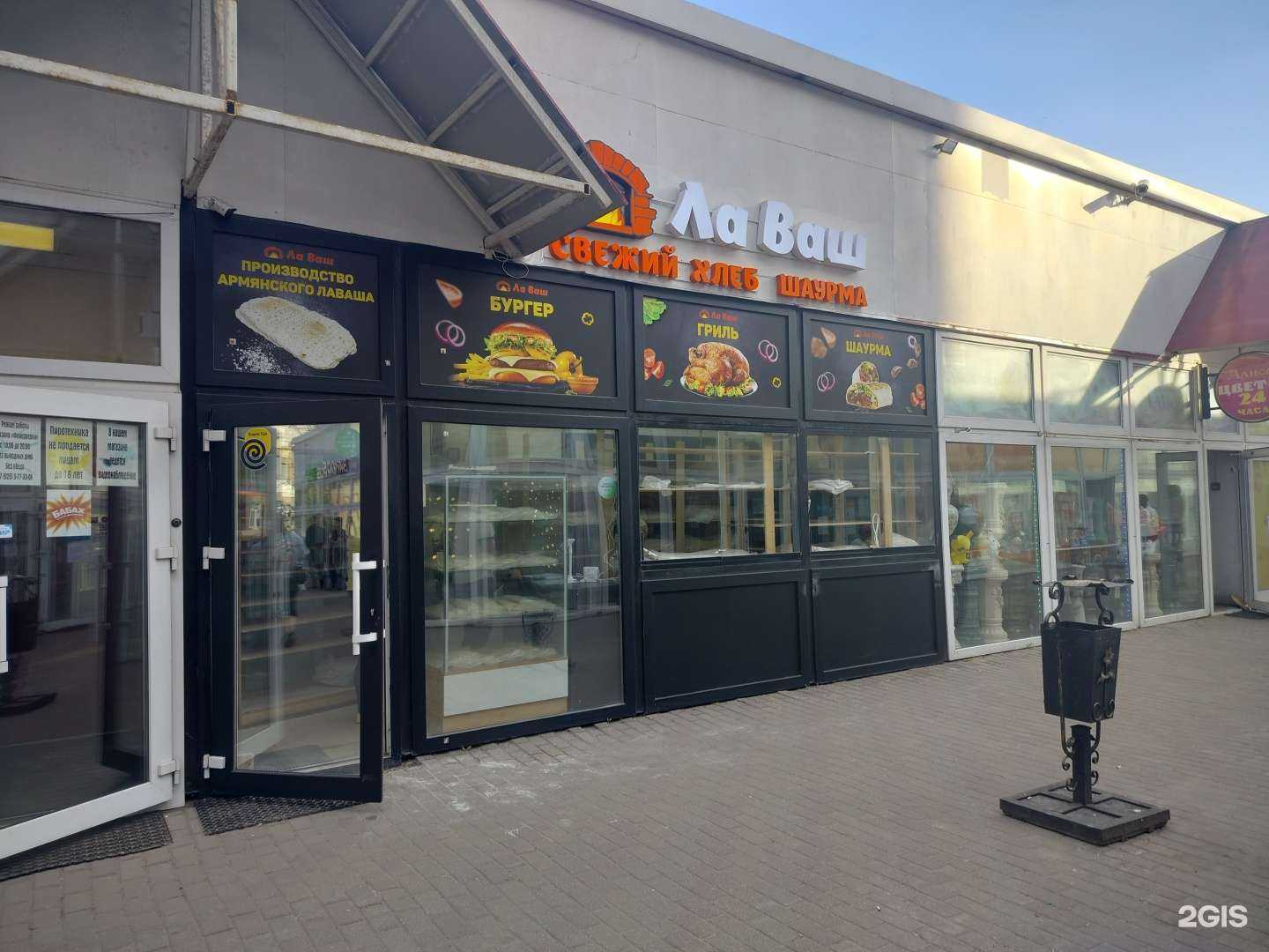 Отзывы на компанию Ла Ваш в г. Ногинск c фото