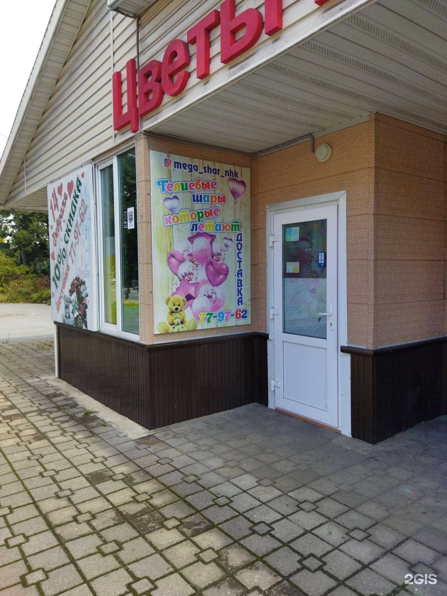 Отзывы на компанию Магазин цветов в Находке c фото