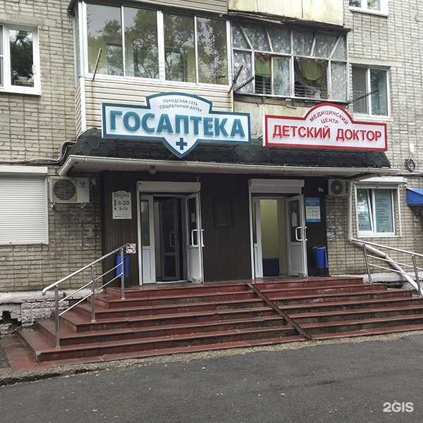 Отзывы на компанию Городская объединённая социальная аптека в г. Артём c фото