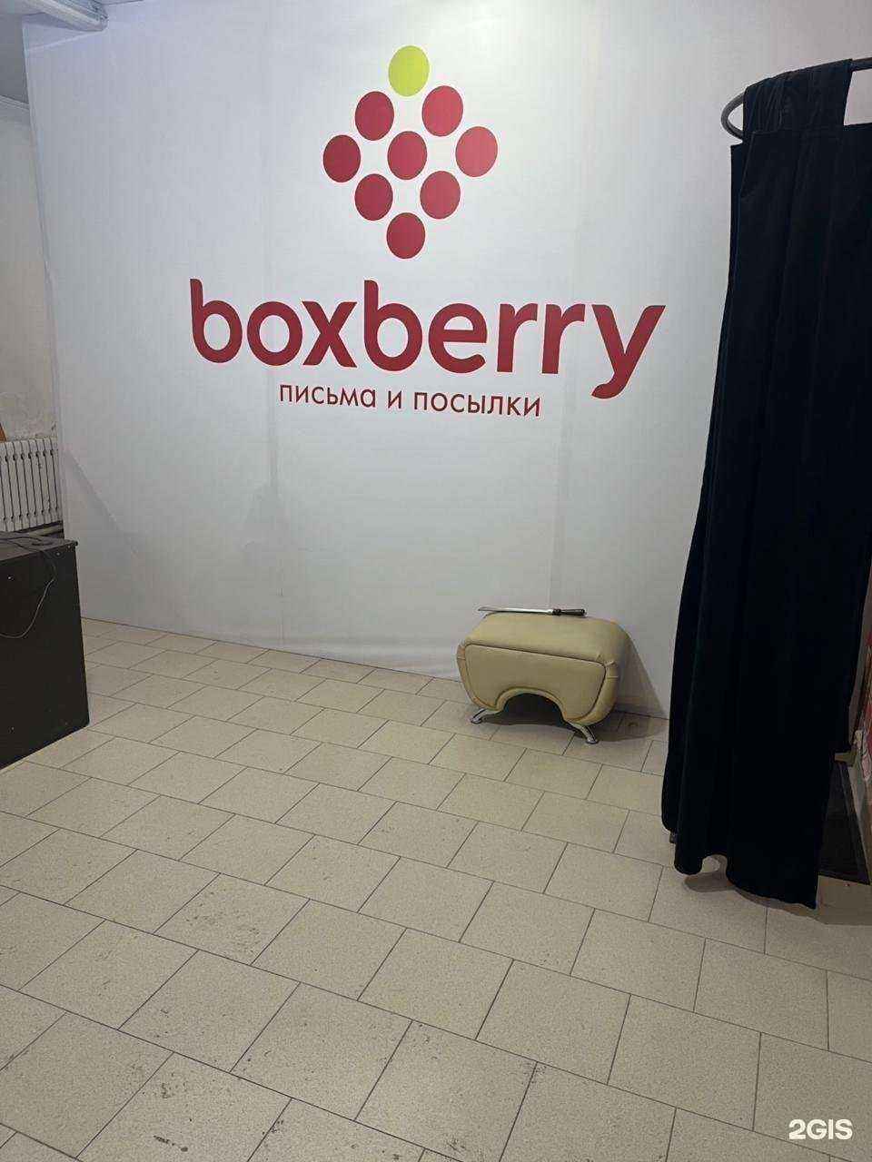 Отзывы на компанию Boxberry в г. Грозный c фото