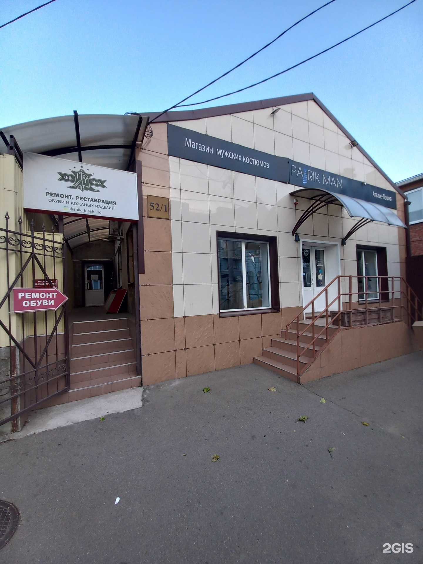 Отзывы на компанию Patrikman в Краснодаре c фото - фотография 2 из 2