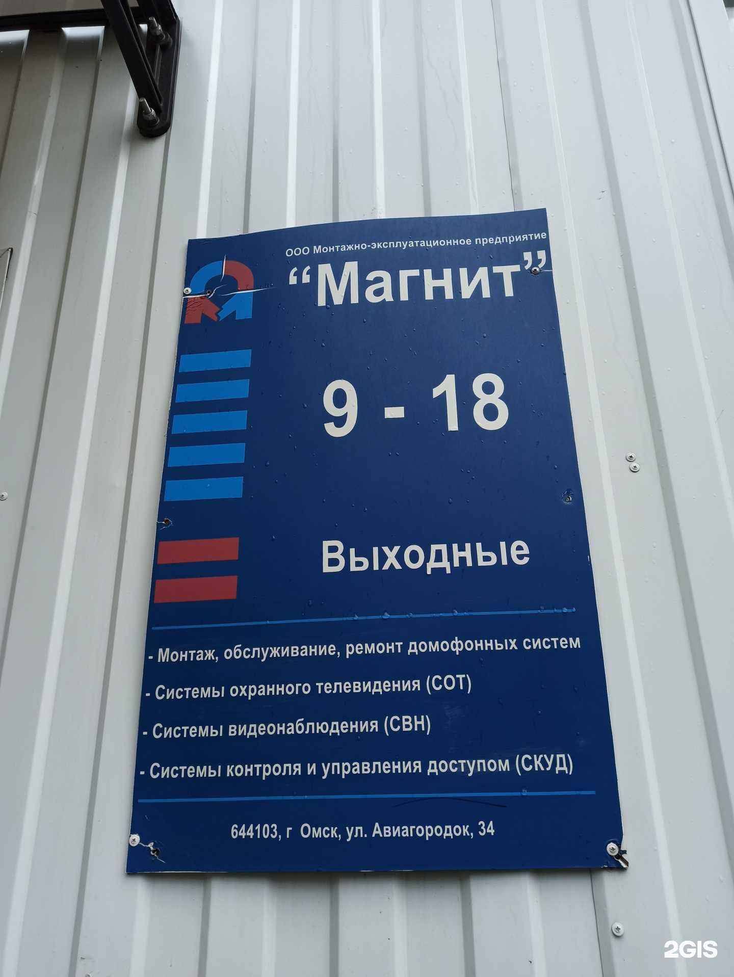 Отзывы на компанию Магнит в Омске c фото