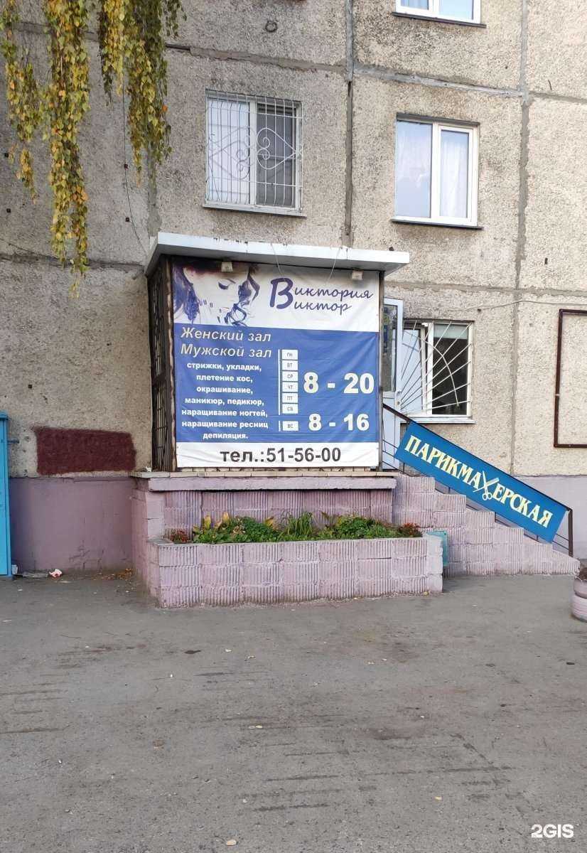 Отзывы на компанию Виктория и Виктор в г. Барнаул c фото